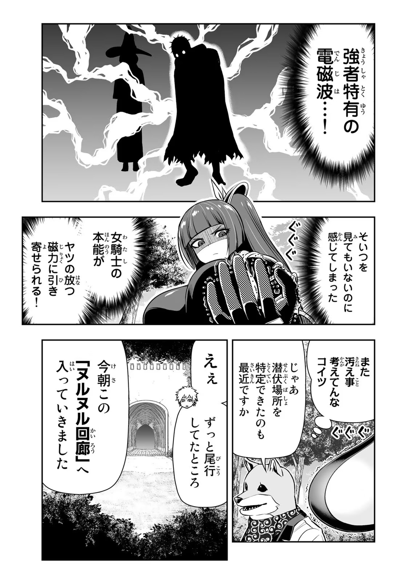 TENSEI OUJI GA GENSAKU CHISHIKI DE SEKAI SAIKYOU - raw - Chapter 16 - https://jpdd.ccdd.to/JPDD/tenseioujigagensakuchishikidesekaisaikyou/232770/sinjoccoxm5.jpg