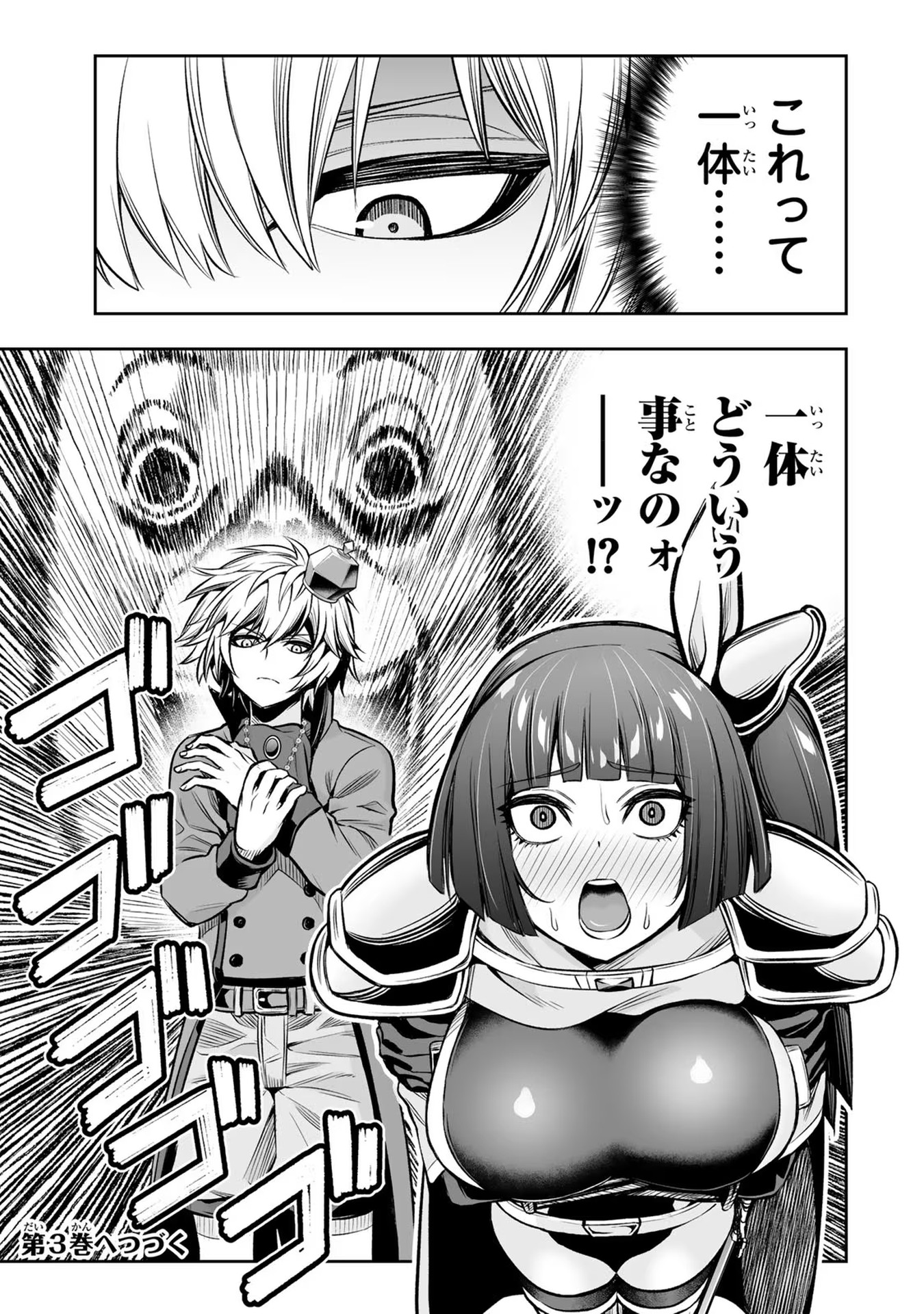 TENSEI OUJI GA GENSAKU CHISHIKI DE SEKAI SAIKYOU - raw - Chapter 16 - https://jpdd.ccdd.to/JPDD/tenseioujigagensakuchishikidesekaisaikyou/232770/wgk2x5rrc2e.jpg