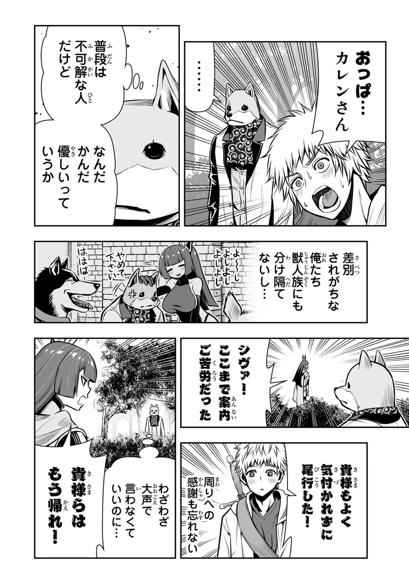 TENSEI OUJI GA GENSAKU CHISHIKI DE SEKAI SAIKYOU - raw - Chapter 16 - https://jpdd.ccdd.to/JPDD/tenseioujigagensakuchishikidesekaisaikyou/232770/ynh1mdtoga2.jpg