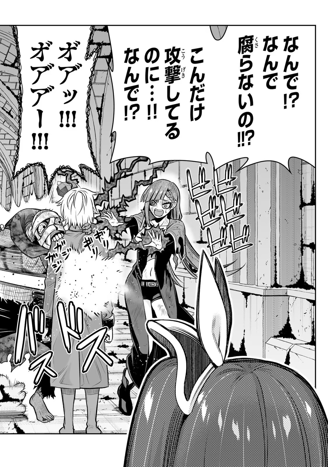 TENSEI OUJI GA GENSAKU CHISHIKI DE SEKAI SAIKYOU - raw - Chapter 16 - https://jpdd.ccdd.to/JPDD/tenseioujigagensakuchishikidesekaisaikyou/232770/zpq2pfj4mpd.jpg