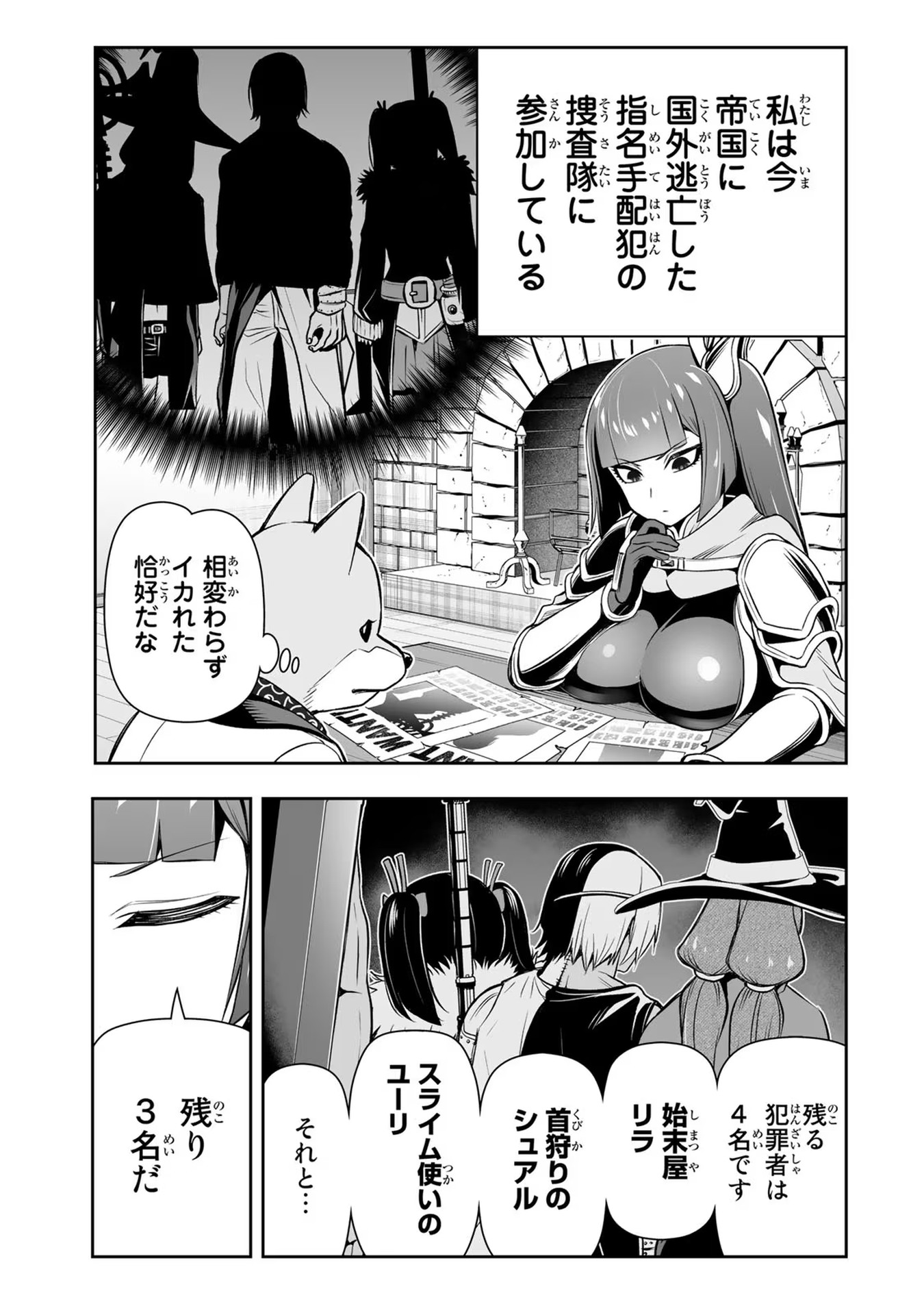 TENSEI OUJI GA GENSAKU CHISHIKI DE SEKAI SAIKYOU - raw - Chapter 15 - https://jpdd.ccdd.to/JPDD/tenseioujigagensakuchishikidesekaisaikyou/232771/3svpfczftoq.jpg