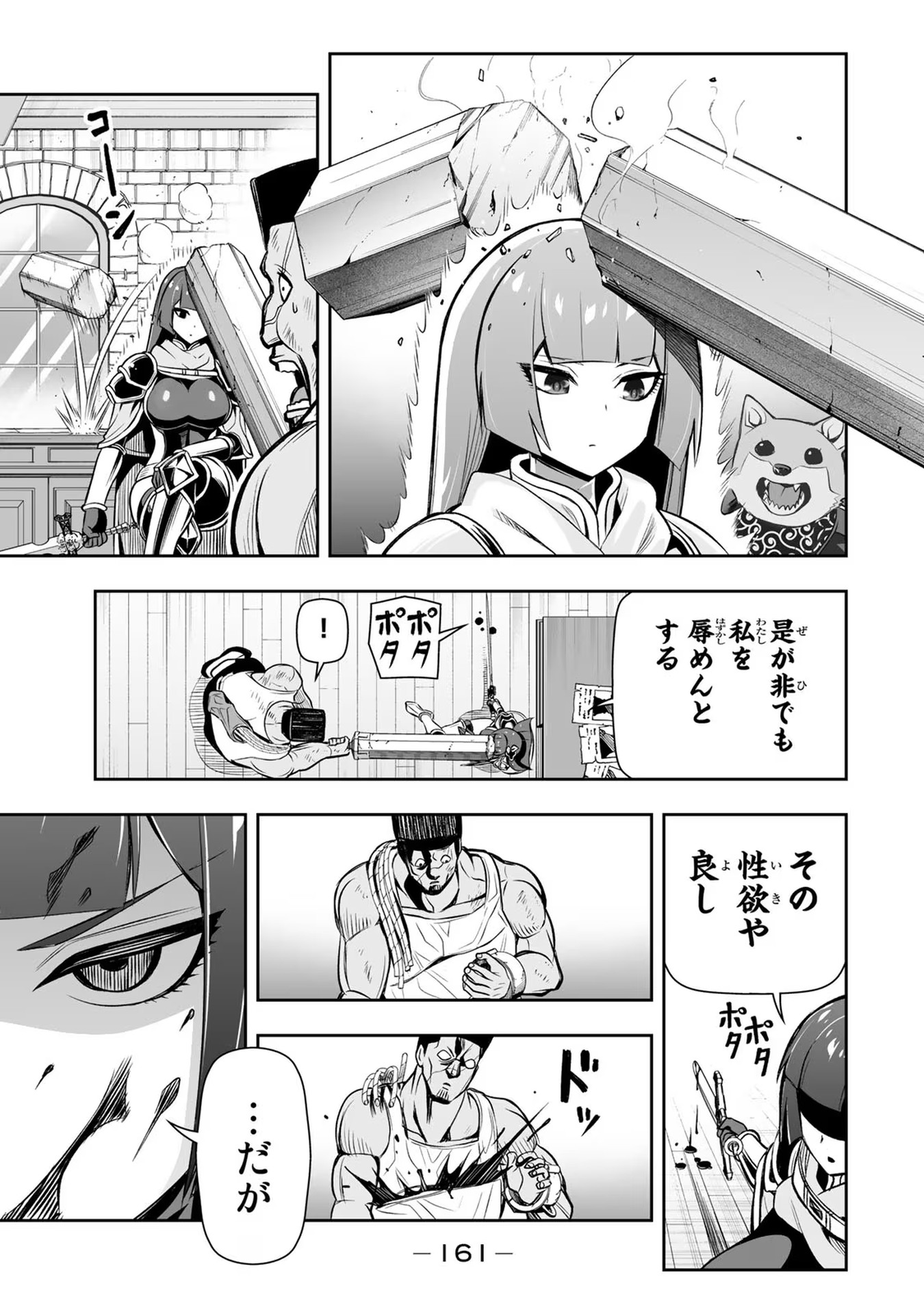 TENSEI OUJI GA GENSAKU CHISHIKI DE SEKAI SAIKYOU - raw - Chapter 15 - https://jpdd.ccdd.to/JPDD/tenseioujigagensakuchishikidesekaisaikyou/232771/3yzoe15rznf.jpg
