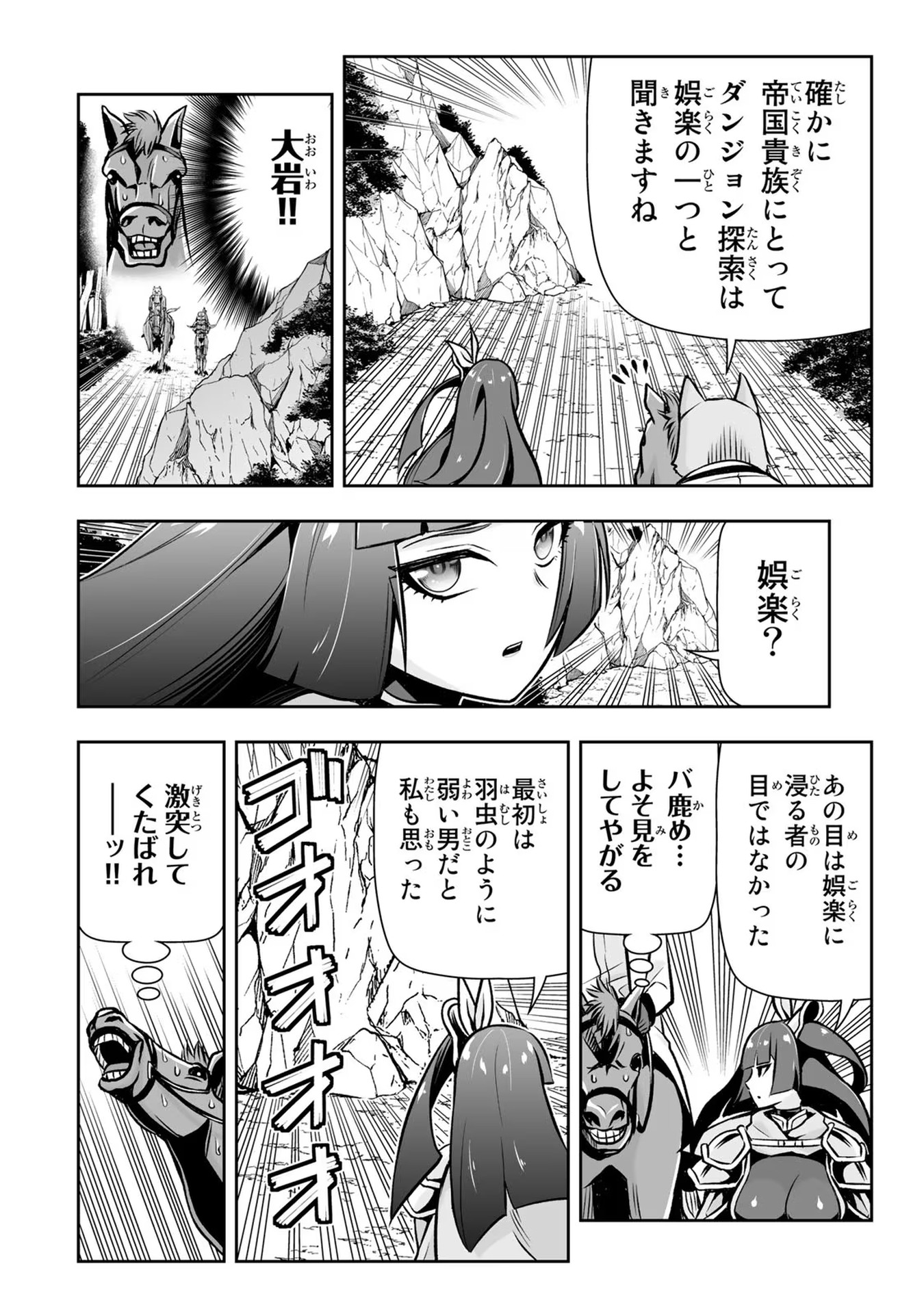 TENSEI OUJI GA GENSAKU CHISHIKI DE SEKAI SAIKYOU - raw - Chapter 15 - https://jpdd.ccdd.to/JPDD/tenseioujigagensakuchishikidesekaisaikyou/232771/dpdzdetzj1e.jpg