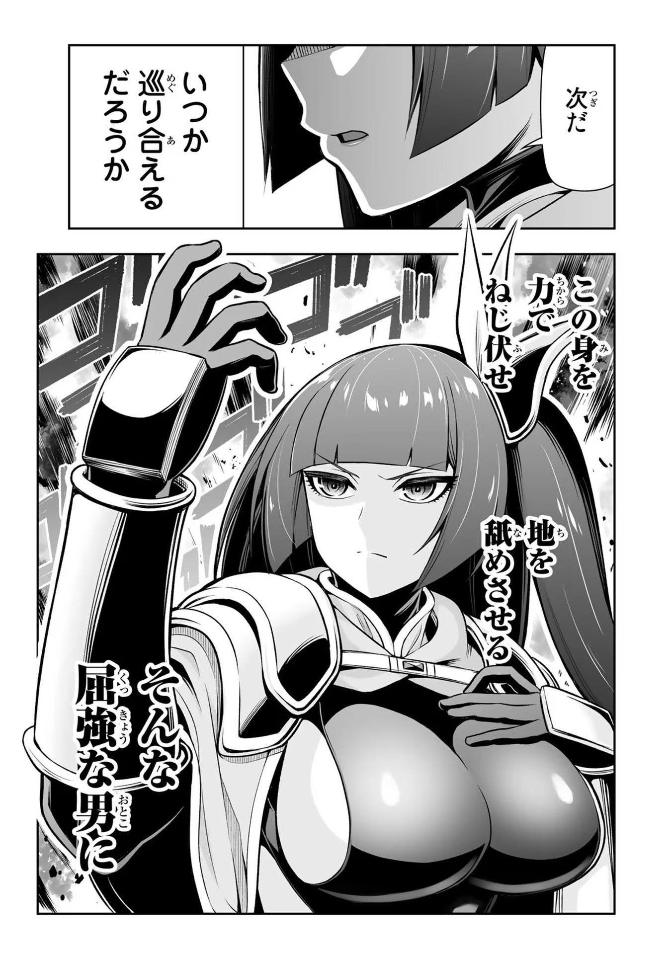 TENSEI OUJI GA GENSAKU CHISHIKI DE SEKAI SAIKYOU - raw - Chapter 15 - https://jpdd.ccdd.to/JPDD/tenseioujigagensakuchishikidesekaisaikyou/232771/glbr33yeje2.jpg