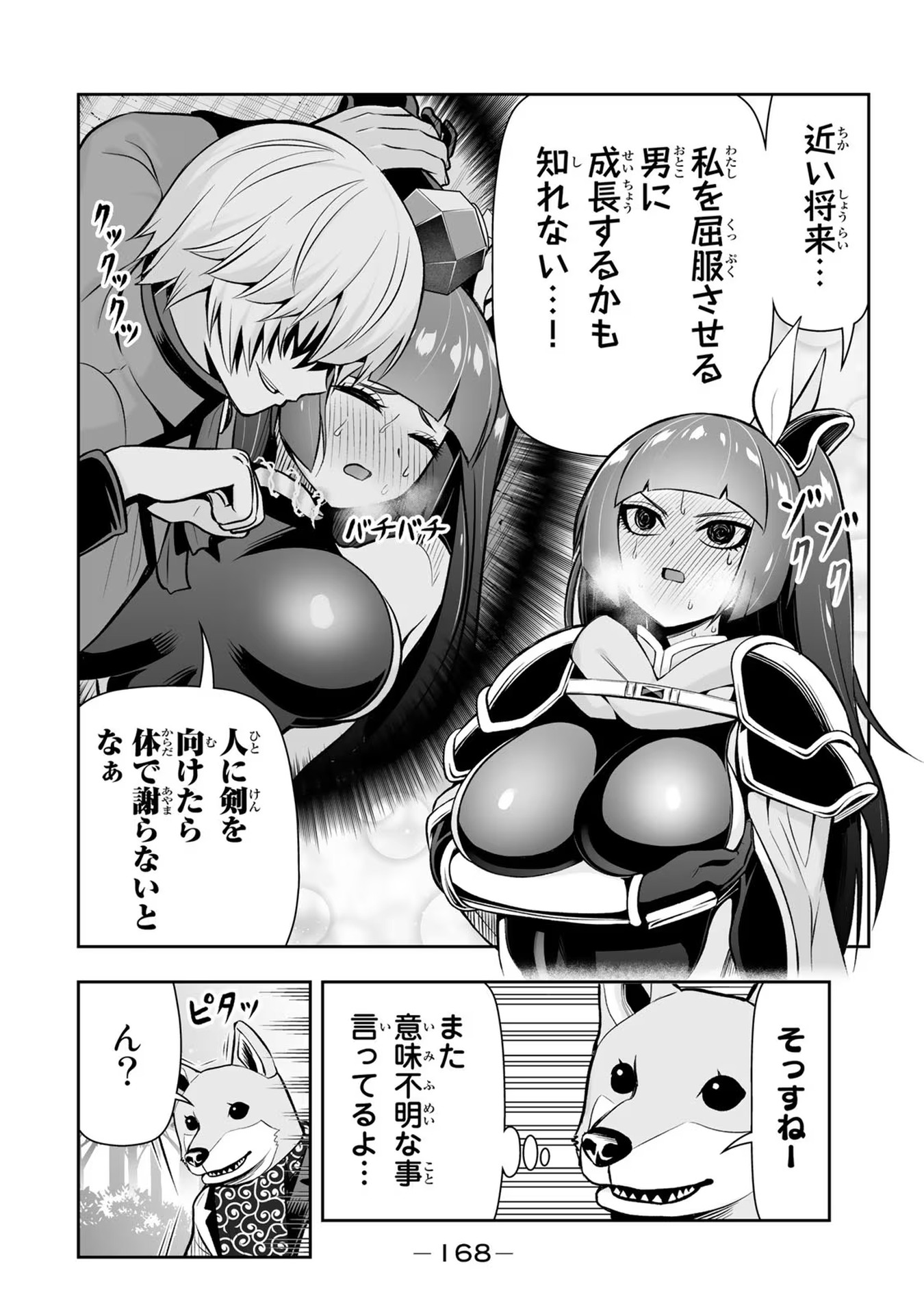 TENSEI OUJI GA GENSAKU CHISHIKI DE SEKAI SAIKYOU - raw - Chapter 15 - https://jpdd.ccdd.to/JPDD/tenseioujigagensakuchishikidesekaisaikyou/232771/hnzbu3rfort.jpg