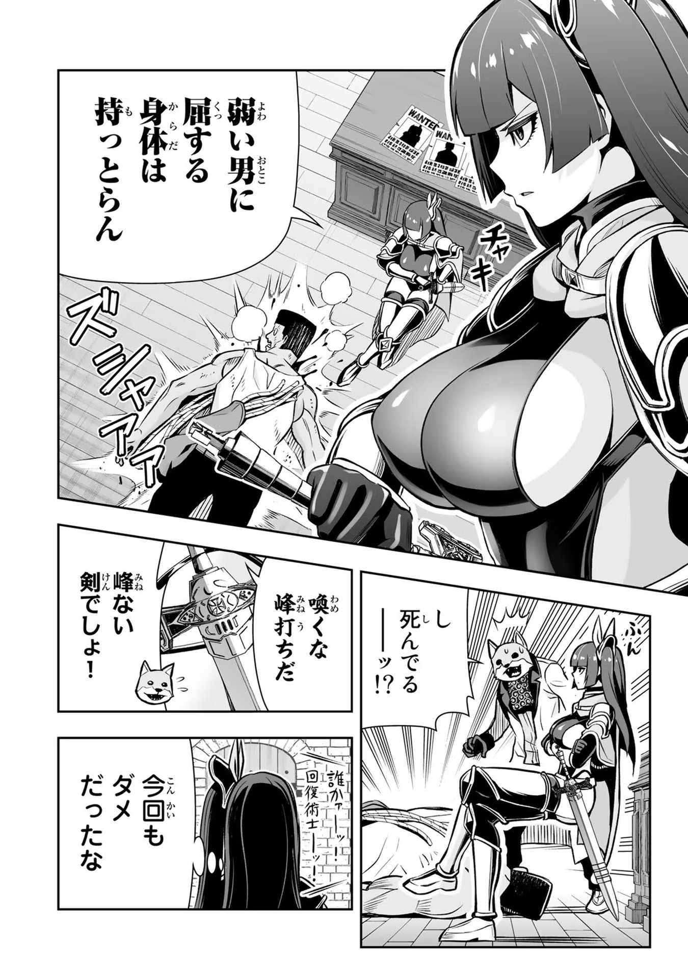 TENSEI OUJI GA GENSAKU CHISHIKI DE SEKAI SAIKYOU - raw - Chapter 15 - https://jpdd.ccdd.to/JPDD/tenseioujigagensakuchishikidesekaisaikyou/232771/jvthquiidfe.jpg