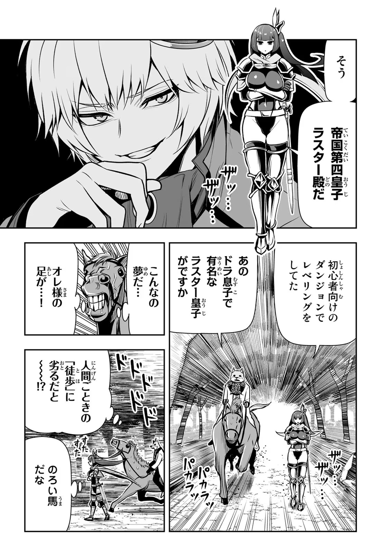 TENSEI OUJI GA GENSAKU CHISHIKI DE SEKAI SAIKYOU - raw - Chapter 15 - https://jpdd.ccdd.to/JPDD/tenseioujigagensakuchishikidesekaisaikyou/232771/orinyqosak2.jpg