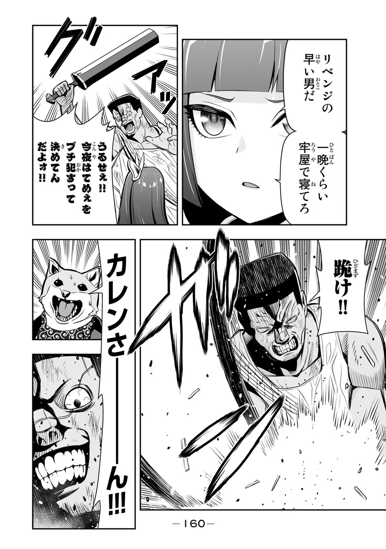 TENSEI OUJI GA GENSAKU CHISHIKI DE SEKAI SAIKYOU - raw - Chapter 15 - https://jpdd.ccdd.to/JPDD/tenseioujigagensakuchishikidesekaisaikyou/232771/qd2qob1o5jv.jpg