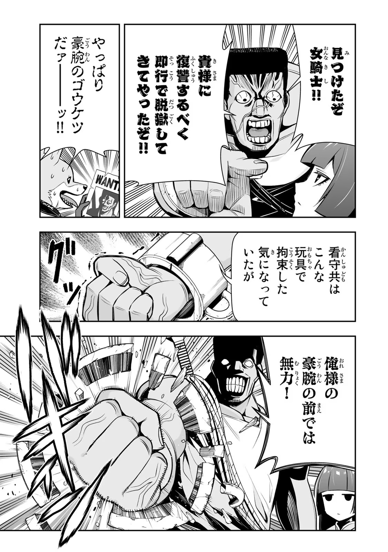 TENSEI OUJI GA GENSAKU CHISHIKI DE SEKAI SAIKYOU - raw - Chapter 15 - https://jpdd.ccdd.to/JPDD/tenseioujigagensakuchishikidesekaisaikyou/232771/tqovxzq1vz2.jpg