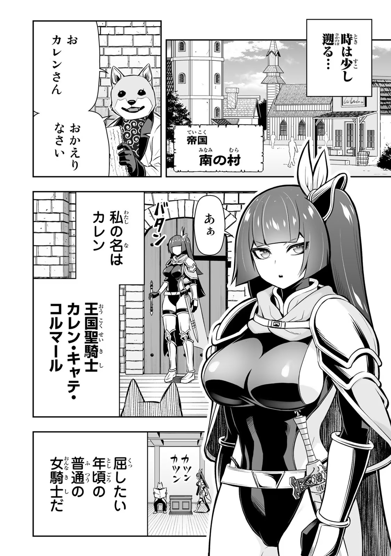 TENSEI OUJI GA GENSAKU CHISHIKI DE SEKAI SAIKYOU - raw - Chapter 15 - https://jpdd.ccdd.to/JPDD/tenseioujigagensakuchishikidesekaisaikyou/232771/tyinpbaxxz0.jpg