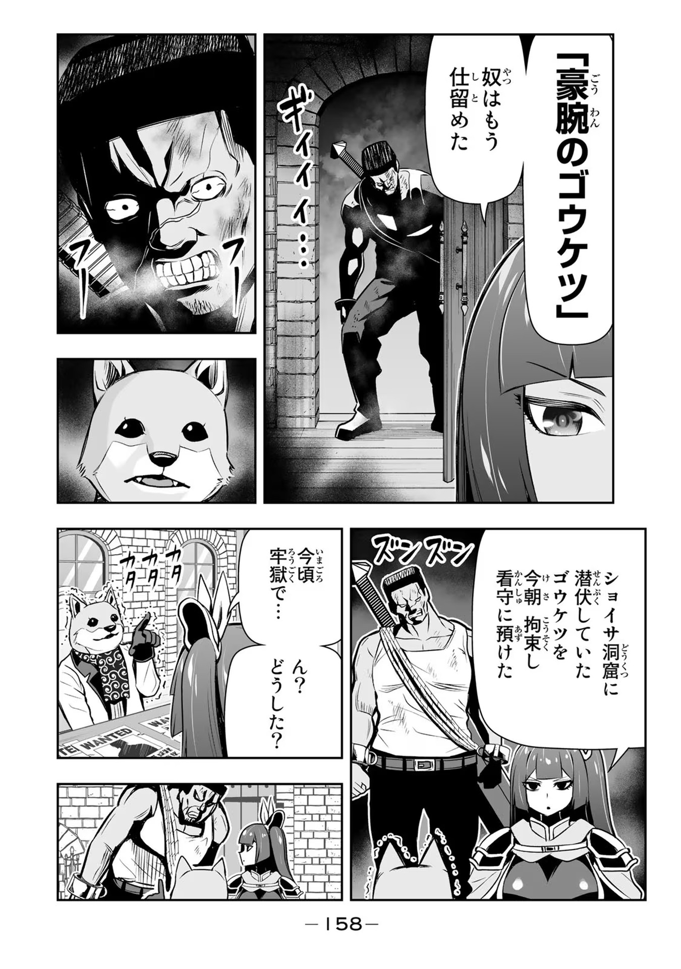 TENSEI OUJI GA GENSAKU CHISHIKI DE SEKAI SAIKYOU - raw - Chapter 15 - https://jpdd.ccdd.to/JPDD/tenseioujigagensakuchishikidesekaisaikyou/232771/zewusbf3uqi.jpg
