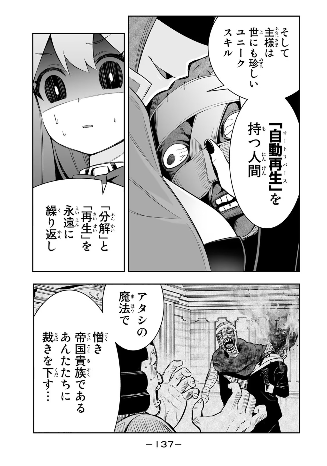 TENSEI OUJI GA GENSAKU CHISHIKI DE SEKAI SAIKYOU - raw - Chapter 13 - https://jpdd.ccdd.to/JPDD/tenseioujigagensakuchishikidesekaisaikyou/232773/4bftjqwvwmj.jpg