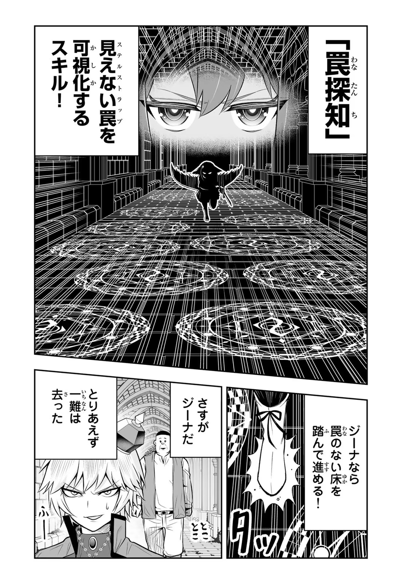 TENSEI OUJI GA GENSAKU CHISHIKI DE SEKAI SAIKYOU - raw - Chapter 13 - https://jpdd.ccdd.to/JPDD/tenseioujigagensakuchishikidesekaisaikyou/232773/5osp0gjq2rh.jpg