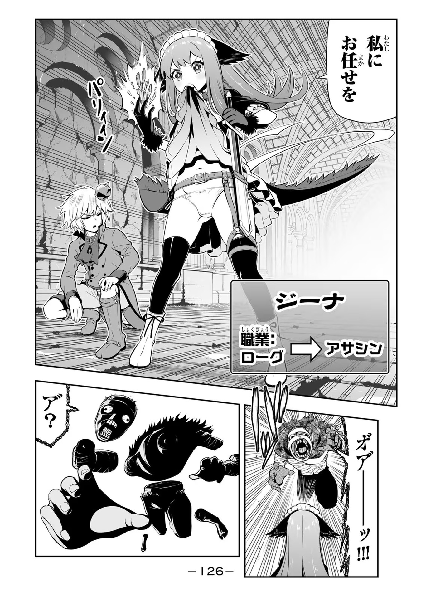 TENSEI OUJI GA GENSAKU CHISHIKI DE SEKAI SAIKYOU - raw - Chapter 13 - https://jpdd.ccdd.to/JPDD/tenseioujigagensakuchishikidesekaisaikyou/232773/a0opomoyrwk.jpg