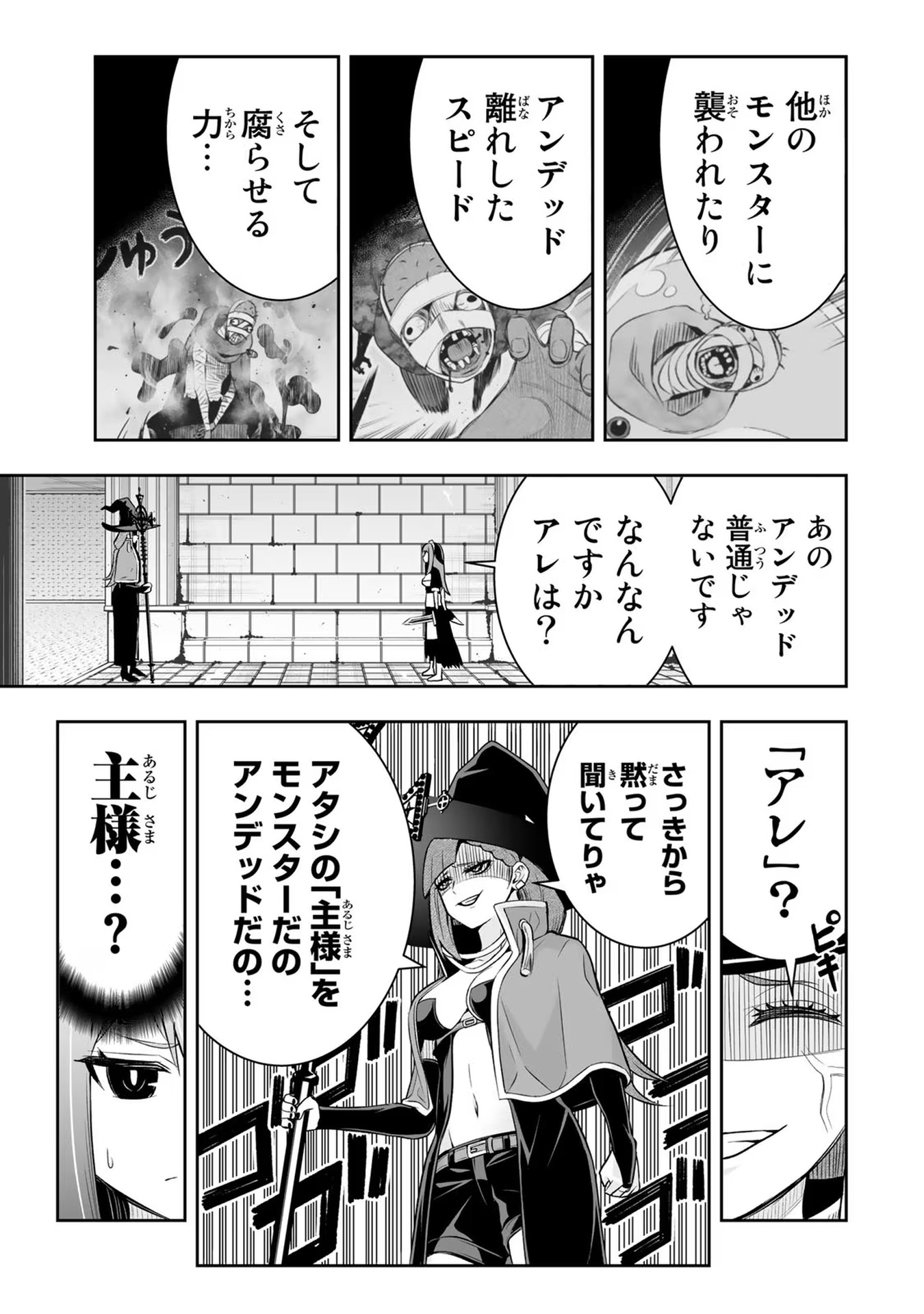 TENSEI OUJI GA GENSAKU CHISHIKI DE SEKAI SAIKYOU - raw - Chapter 13 - https://jpdd.ccdd.to/JPDD/tenseioujigagensakuchishikidesekaisaikyou/232773/agiewq0q3r3.jpg