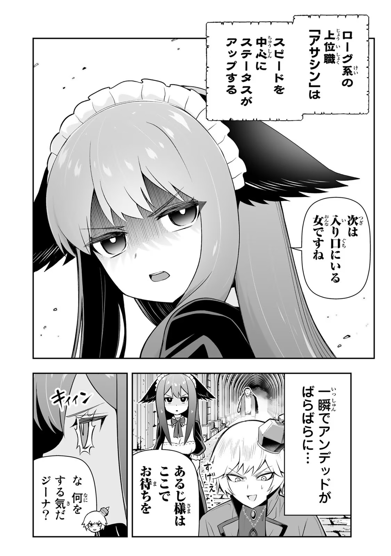 TENSEI OUJI GA GENSAKU CHISHIKI DE SEKAI SAIKYOU - raw - Chapter 13 - https://jpdd.ccdd.to/JPDD/tenseioujigagensakuchishikidesekaisaikyou/232773/h3uibo2aa2c.jpg