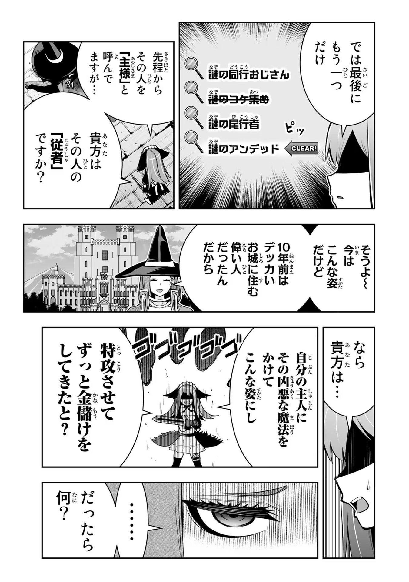 TENSEI OUJI GA GENSAKU CHISHIKI DE SEKAI SAIKYOU - raw - Chapter 13 - https://jpdd.ccdd.to/JPDD/tenseioujigagensakuchishikidesekaisaikyou/232773/ixcsawishkz.jpg