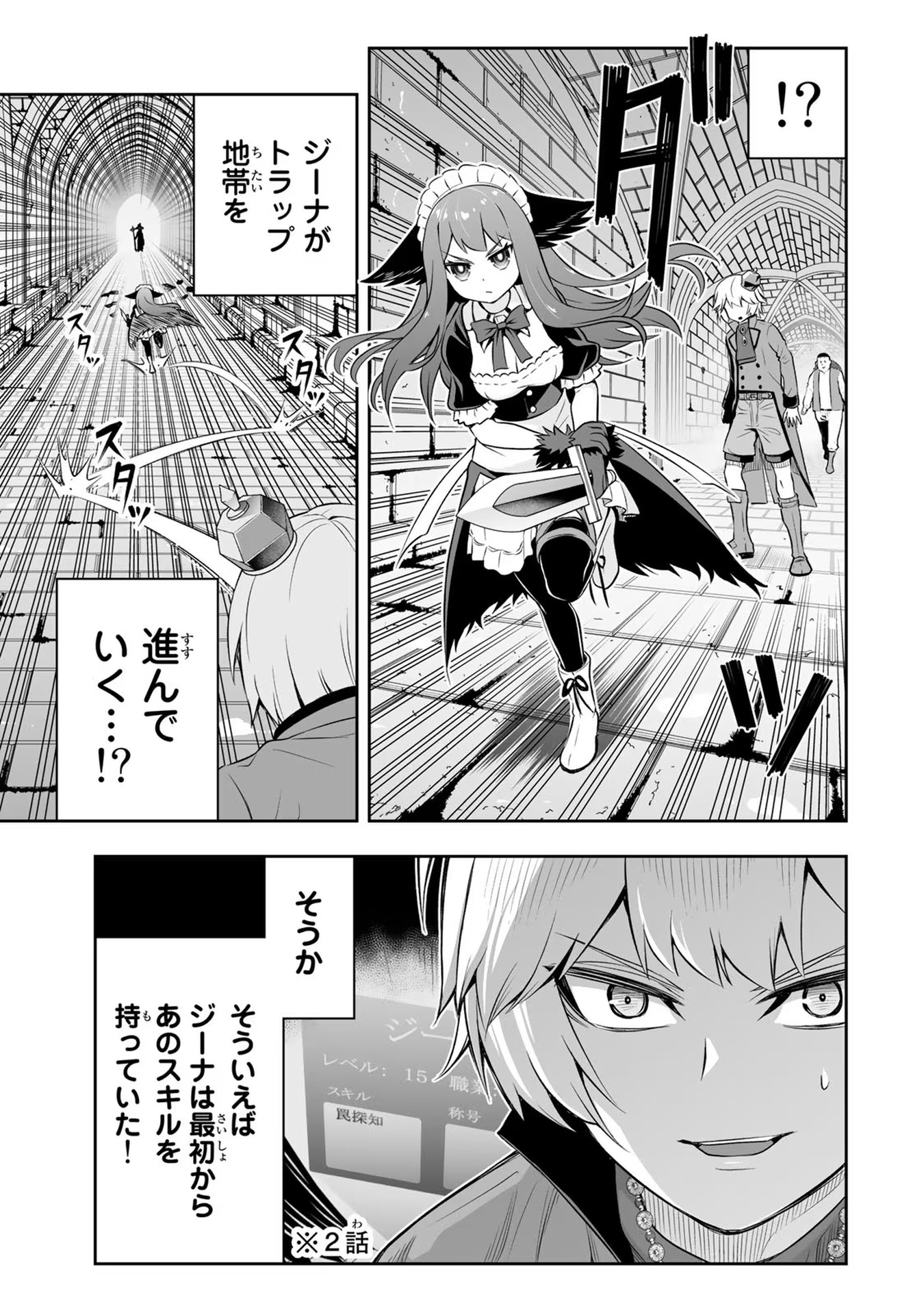 TENSEI OUJI GA GENSAKU CHISHIKI DE SEKAI SAIKYOU - raw - Chapter 13 - https://jpdd.ccdd.to/JPDD/tenseioujigagensakuchishikidesekaisaikyou/232773/l0t3cwqmymr.jpg