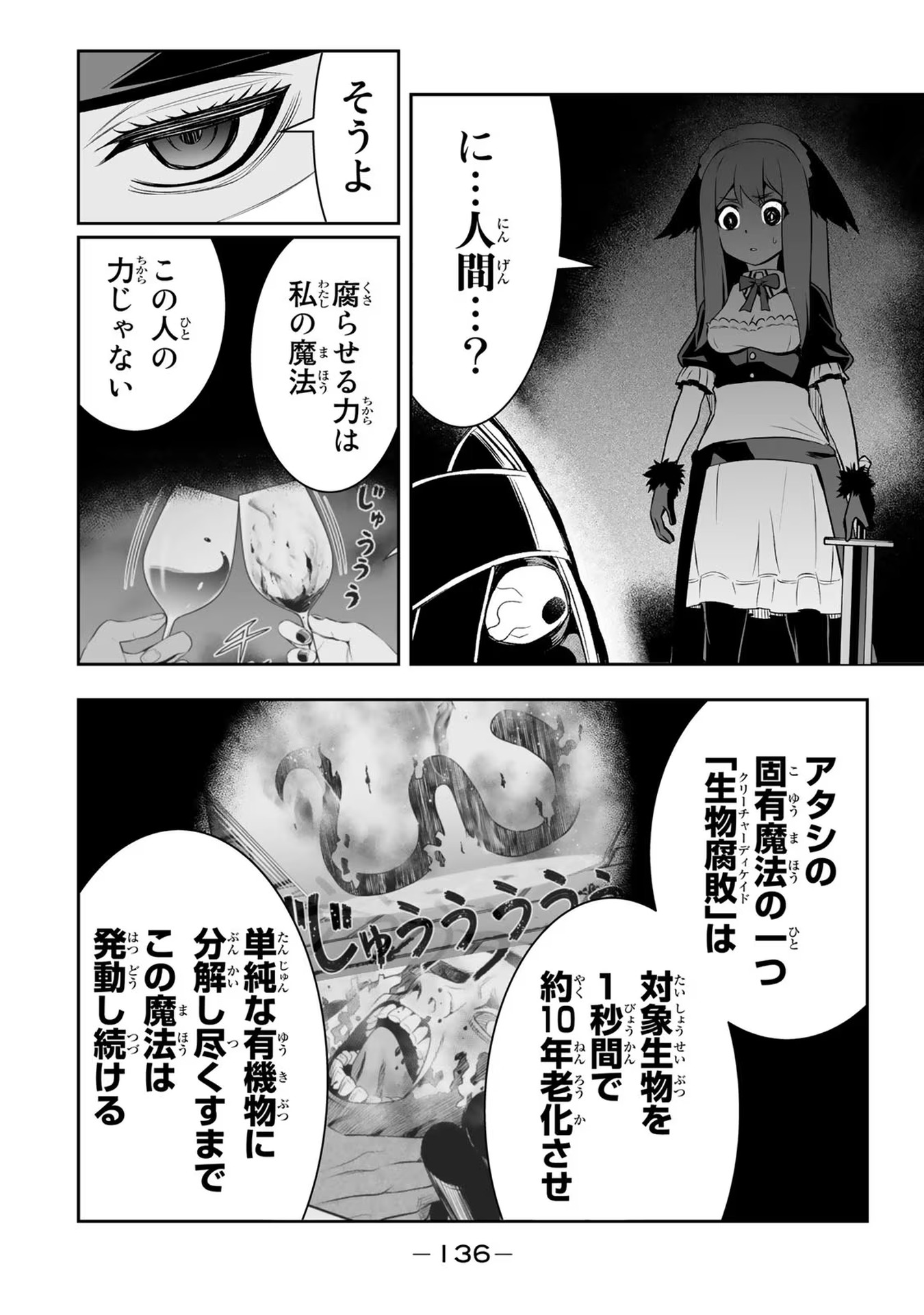 TENSEI OUJI GA GENSAKU CHISHIKI DE SEKAI SAIKYOU - raw - Chapter 13 - https://jpdd.ccdd.to/JPDD/tenseioujigagensakuchishikidesekaisaikyou/232773/lz31szksmi1.jpg