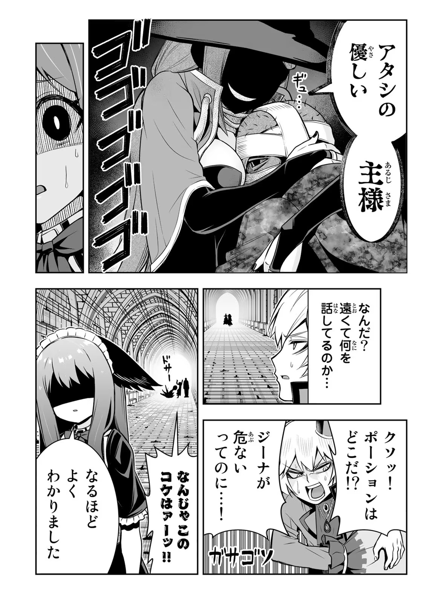 TENSEI OUJI GA GENSAKU CHISHIKI DE SEKAI SAIKYOU - raw - Chapter 13 - https://jpdd.ccdd.to/JPDD/tenseioujigagensakuchishikidesekaisaikyou/232773/n1l5tutazvs.jpg