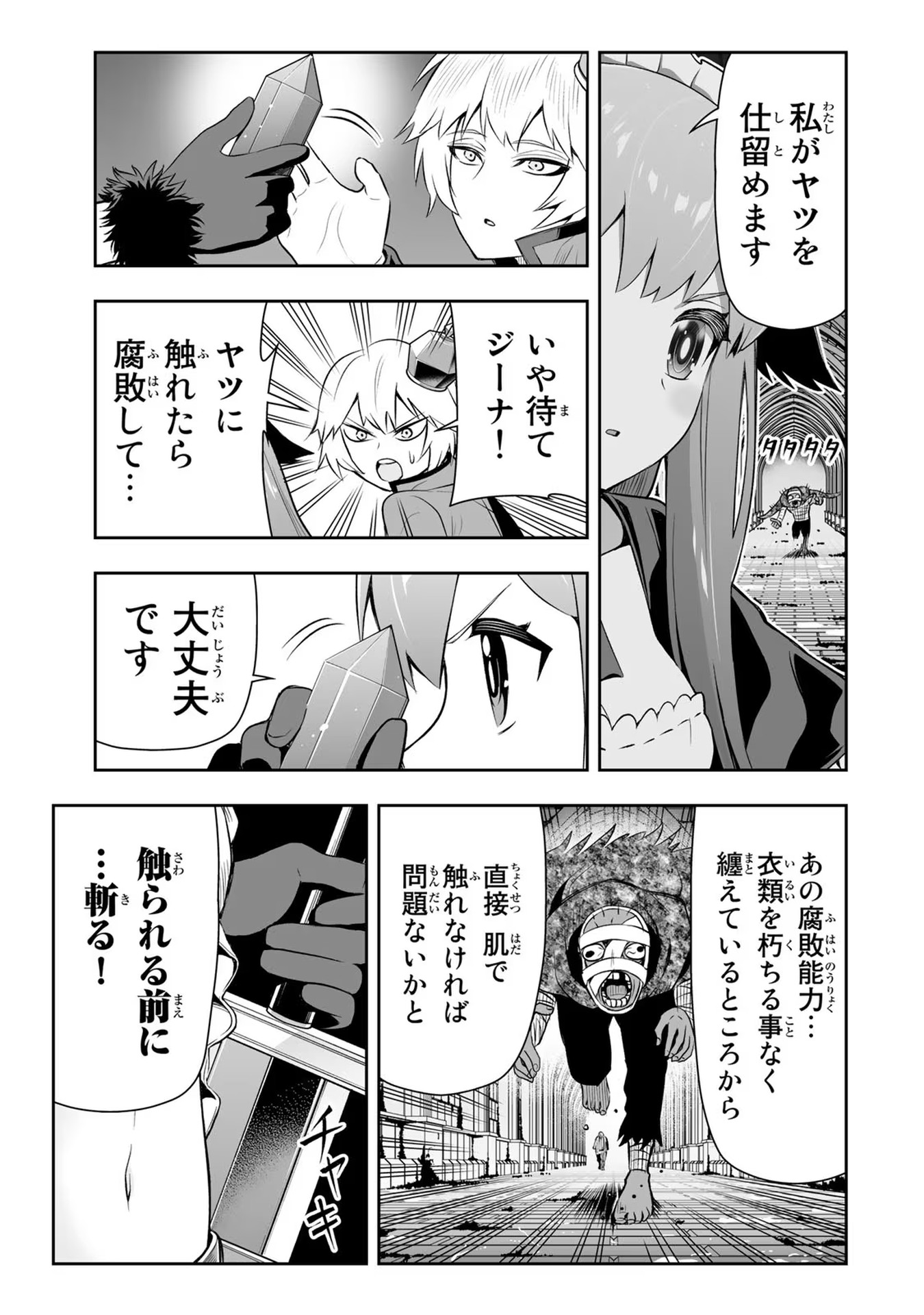 TENSEI OUJI GA GENSAKU CHISHIKI DE SEKAI SAIKYOU - raw - Chapter 13 - https://jpdd.ccdd.to/JPDD/tenseioujigagensakuchishikidesekaisaikyou/232773/nmzmjlojpel.jpg