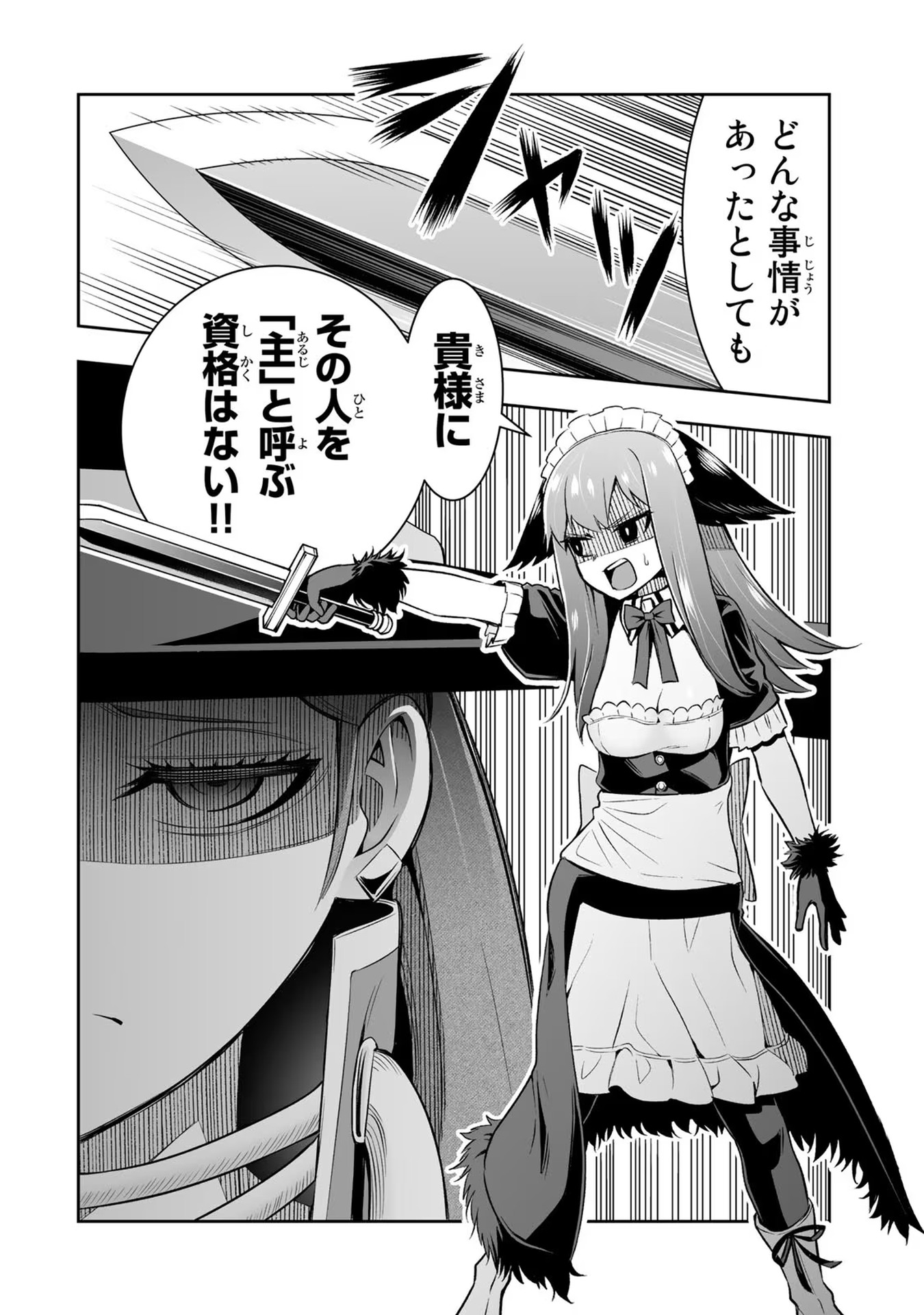 TENSEI OUJI GA GENSAKU CHISHIKI DE SEKAI SAIKYOU - raw - Chapter 13 - https://jpdd.ccdd.to/JPDD/tenseioujigagensakuchishikidesekaisaikyou/232773/spndhaohcum.jpg