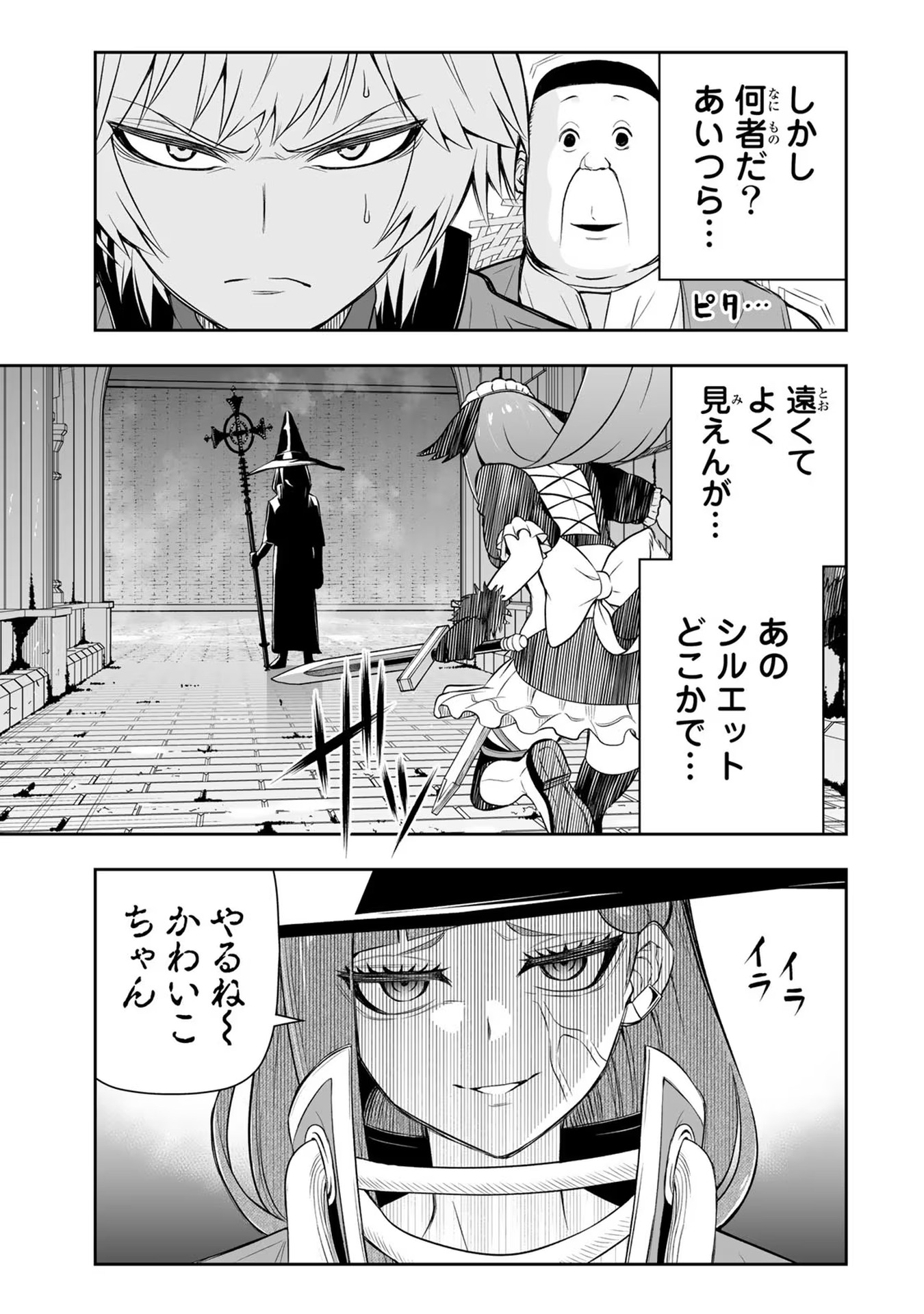 TENSEI OUJI GA GENSAKU CHISHIKI DE SEKAI SAIKYOU - raw - Chapter 13 - https://jpdd.ccdd.to/JPDD/tenseioujigagensakuchishikidesekaisaikyou/232773/w5otyakjlfr.jpg