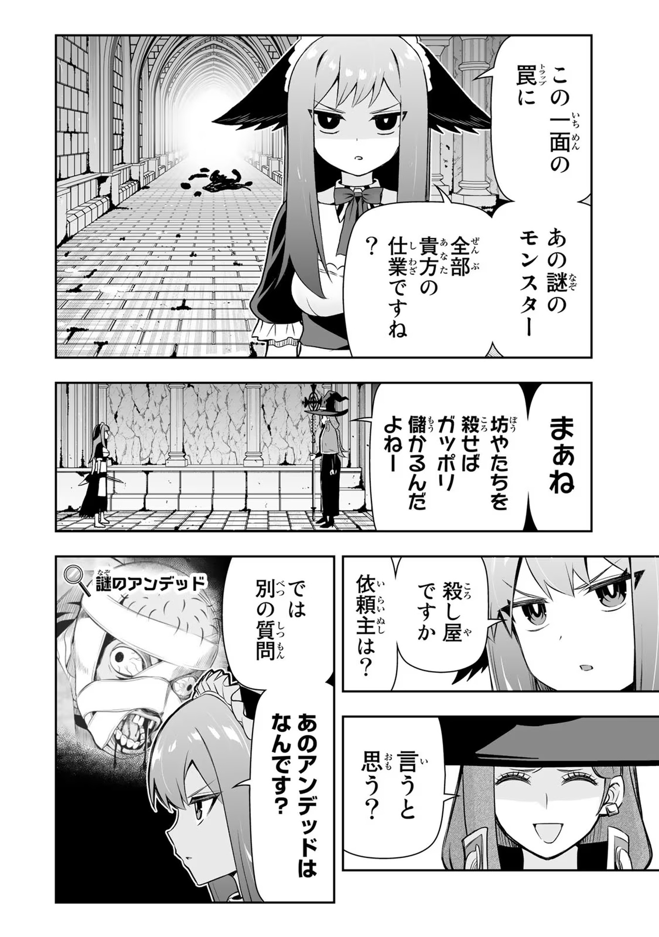 TENSEI OUJI GA GENSAKU CHISHIKI DE SEKAI SAIKYOU - raw - Chapter 13 - https://jpdd.ccdd.to/JPDD/tenseioujigagensakuchishikidesekaisaikyou/232773/whnvb4gshgr.jpg