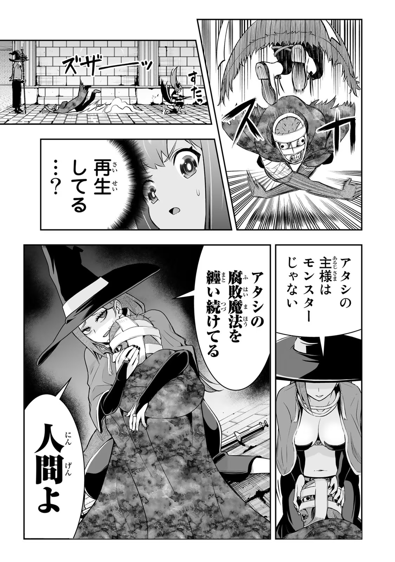 TENSEI OUJI GA GENSAKU CHISHIKI DE SEKAI SAIKYOU - raw - Chapter 13 - https://jpdd.ccdd.to/JPDD/tenseioujigagensakuchishikidesekaisaikyou/232773/zjrmzcskl3h.jpg