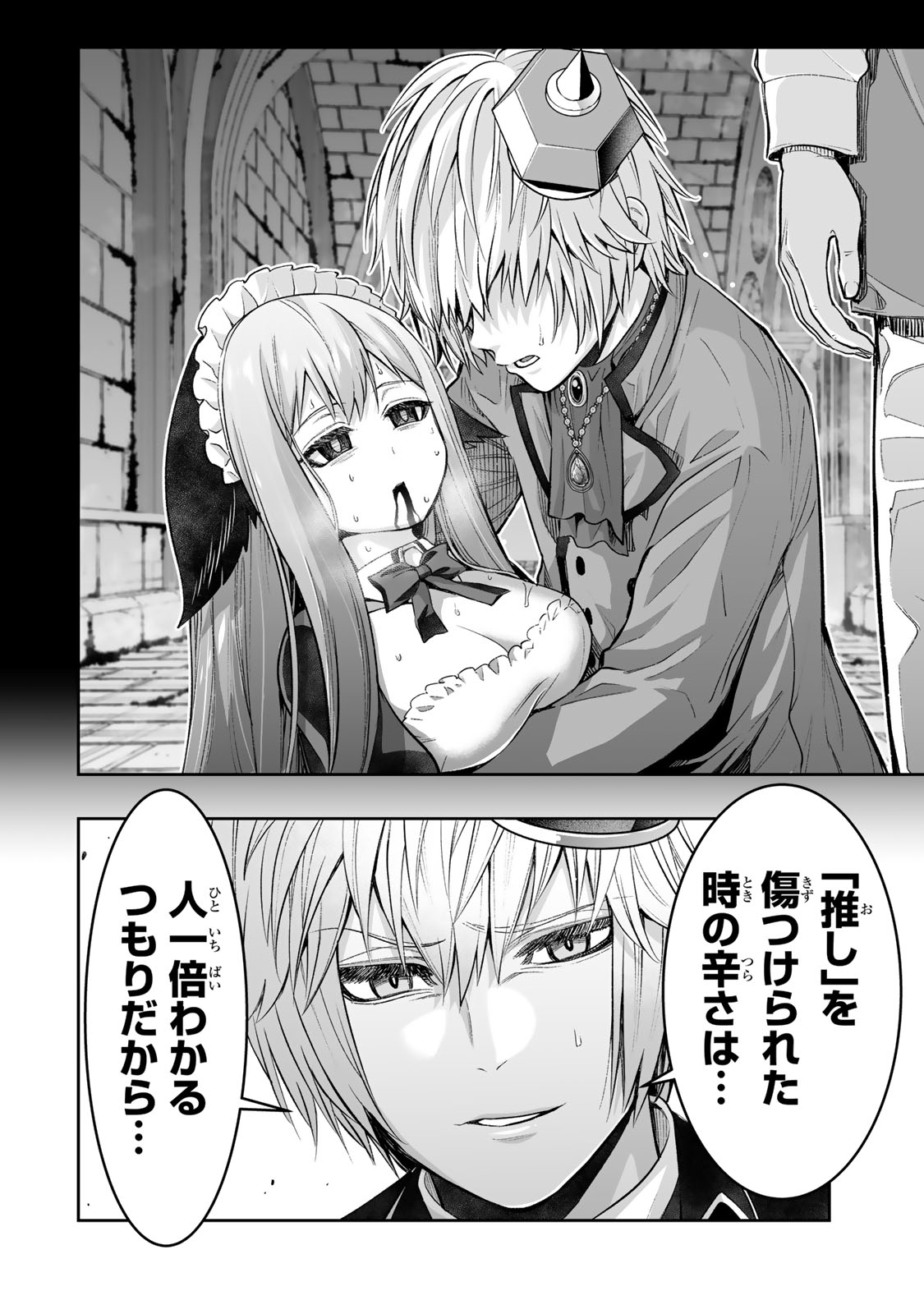 TENSEI OUJI GA GENSAKU CHISHIKI DE SEKAI SAIKYOU - raw - Chapter 27 - https://jpdd.ccdd.to/JPDD/tenseioujigagensakuchishikidesekaisaikyou/233481/b5n13auaa1j.jpg