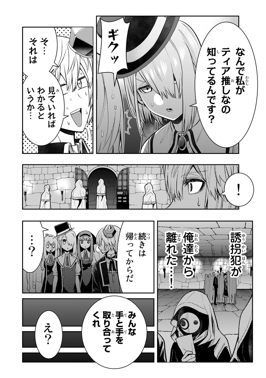 TENSEI OUJI GA GENSAKU CHISHIKI DE SEKAI SAIKYOU - raw - Chapter 27 - https://jpdd.ccdd.to/JPDD/tenseioujigagensakuchishikidesekaisaikyou/233481/dxcfokrzngt.jpg