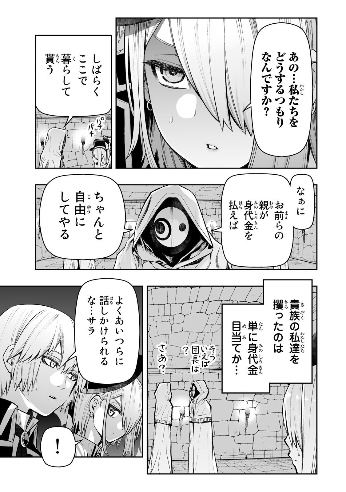 TENSEI OUJI GA GENSAKU CHISHIKI DE SEKAI SAIKYOU - raw - Chapter 27 - https://jpdd.ccdd.to/JPDD/tenseioujigagensakuchishikidesekaisaikyou/233481/fb0sfoph3ek.jpg