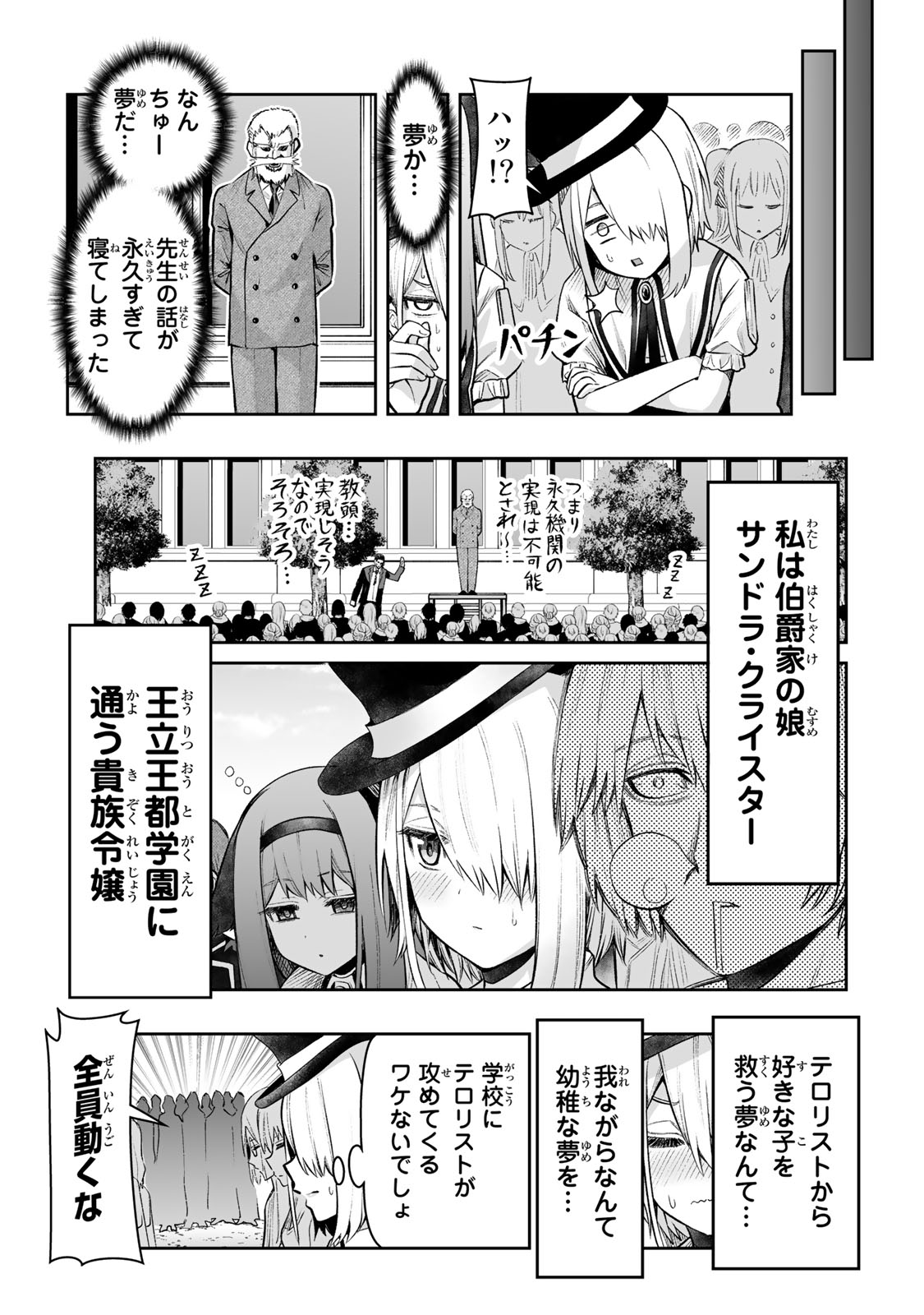 TENSEI OUJI GA GENSAKU CHISHIKI DE SEKAI SAIKYOU - raw - Chapter 27 - https://jpdd.ccdd.to/JPDD/tenseioujigagensakuchishikidesekaisaikyou/233481/hmlm4lhgqn4.jpg