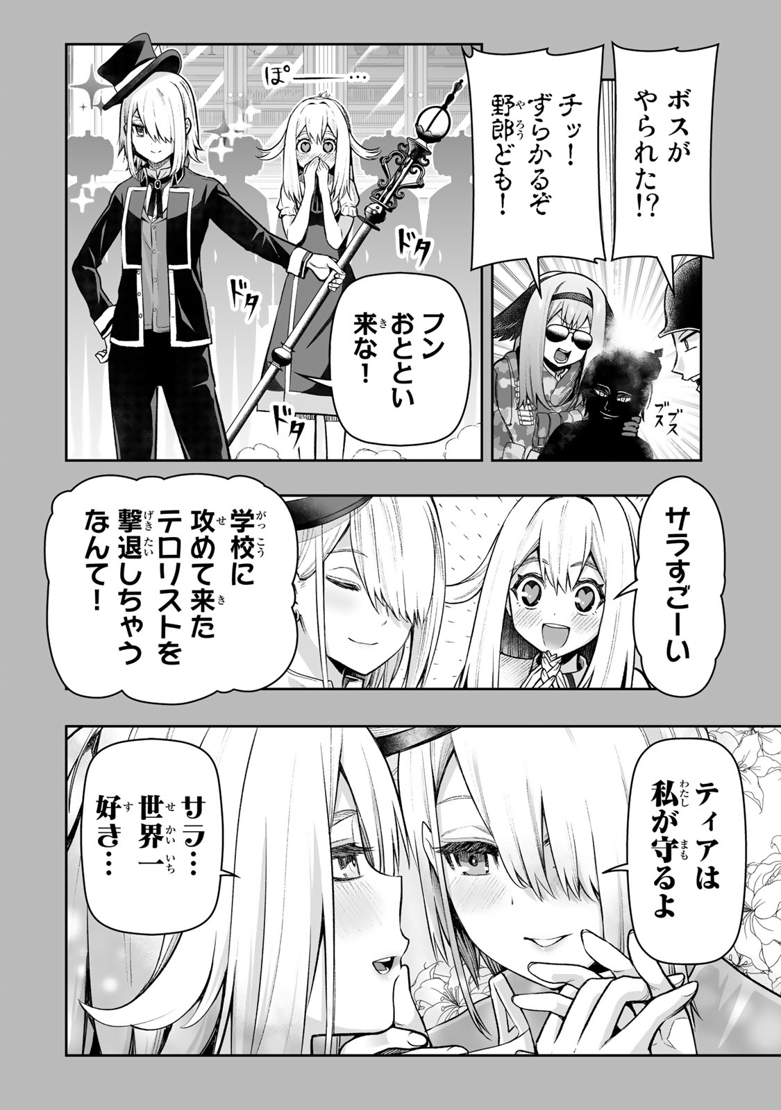 TENSEI OUJI GA GENSAKU CHISHIKI DE SEKAI SAIKYOU - raw - Chapter 27 - https://jpdd.ccdd.to/JPDD/tenseioujigagensakuchishikidesekaisaikyou/233481/nhn2vxczeeh.jpg