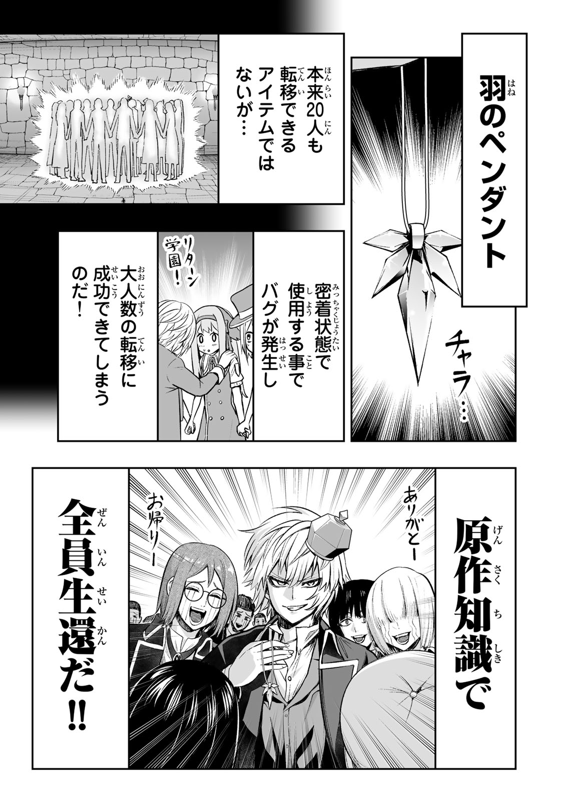 TENSEI OUJI GA GENSAKU CHISHIKI DE SEKAI SAIKYOU - raw - Chapter 27 - https://jpdd.ccdd.to/JPDD/tenseioujigagensakuchishikidesekaisaikyou/233481/o14k2plgtyf.jpg