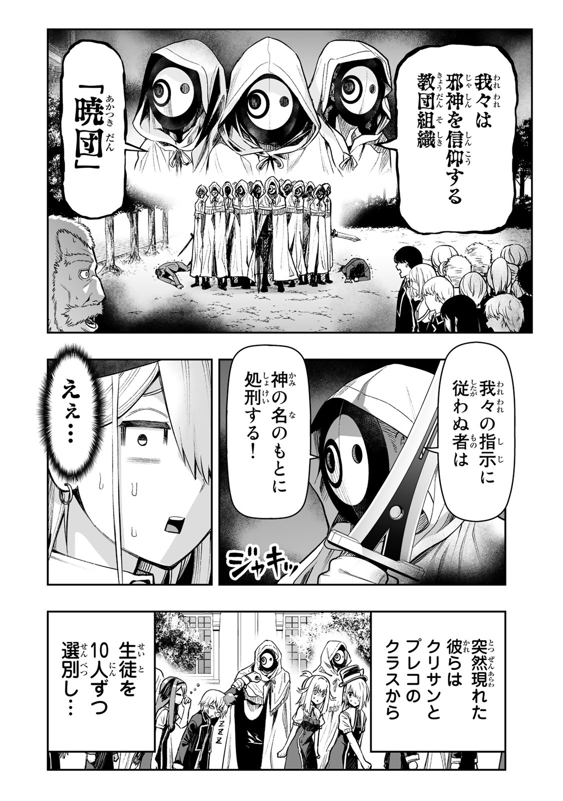 TENSEI OUJI GA GENSAKU CHISHIKI DE SEKAI SAIKYOU - raw - Chapter 27 - https://jpdd.ccdd.to/JPDD/tenseioujigagensakuchishikidesekaisaikyou/233481/pvbv03yz02g.jpg
