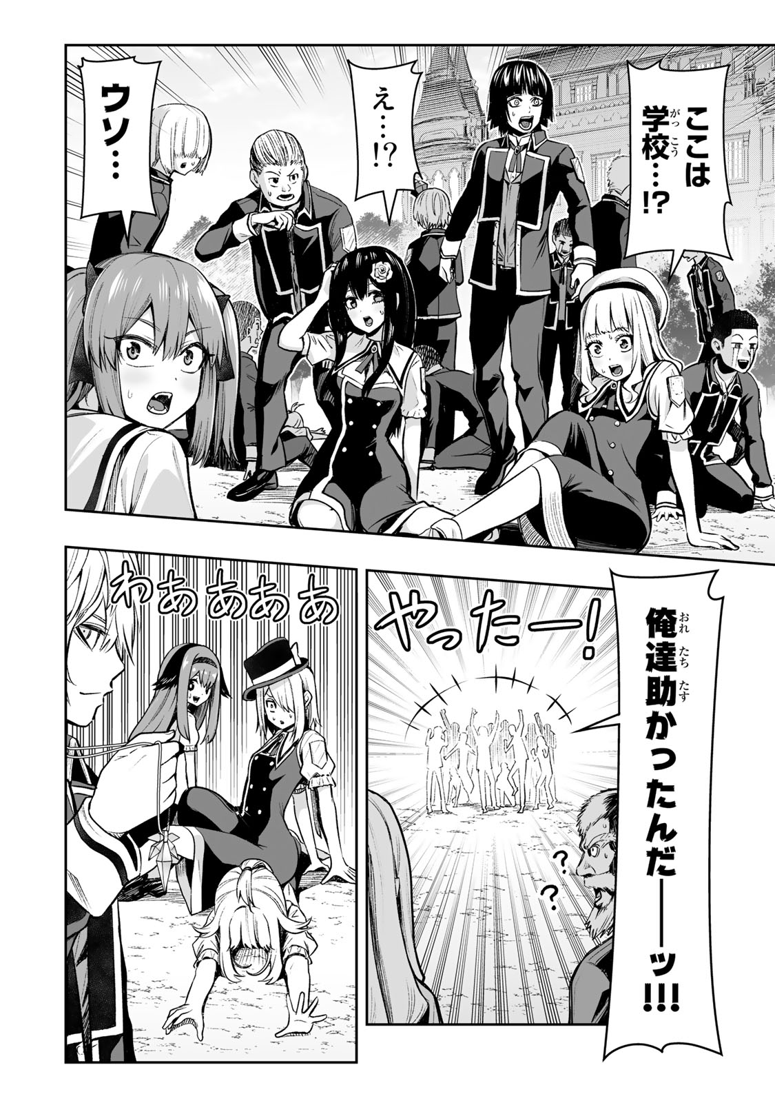 TENSEI OUJI GA GENSAKU CHISHIKI DE SEKAI SAIKYOU - raw - Chapter 27 - https://jpdd.ccdd.to/JPDD/tenseioujigagensakuchishikidesekaisaikyou/233481/qqlc1uyvum5.jpg