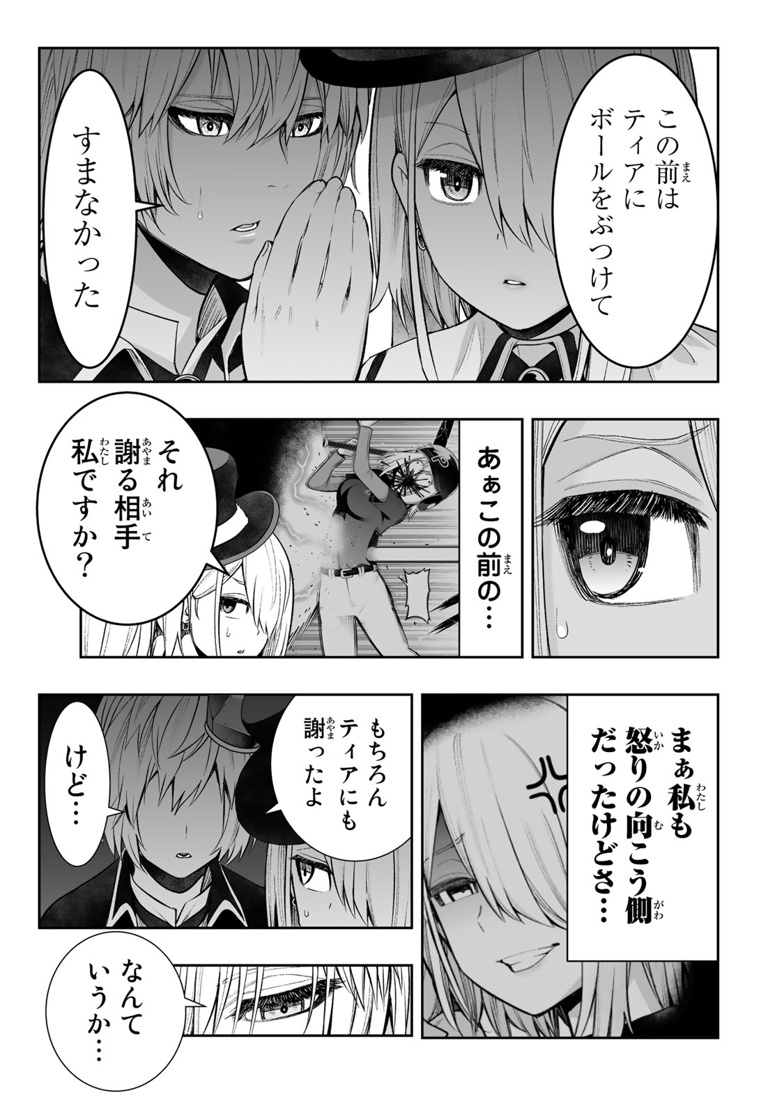 TENSEI OUJI GA GENSAKU CHISHIKI DE SEKAI SAIKYOU - raw - Chapter 27 - https://jpdd.ccdd.to/JPDD/tenseioujigagensakuchishikidesekaisaikyou/233481/r2hvixjtbxu.jpg