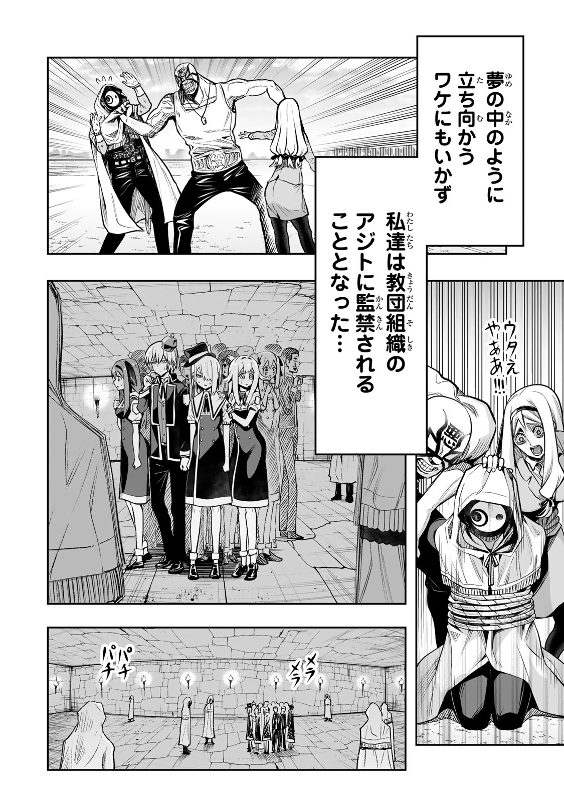 TENSEI OUJI GA GENSAKU CHISHIKI DE SEKAI SAIKYOU - raw - Chapter 27 - https://jpdd.ccdd.to/JPDD/tenseioujigagensakuchishikidesekaisaikyou/233481/r5wfp5ajibt.jpg