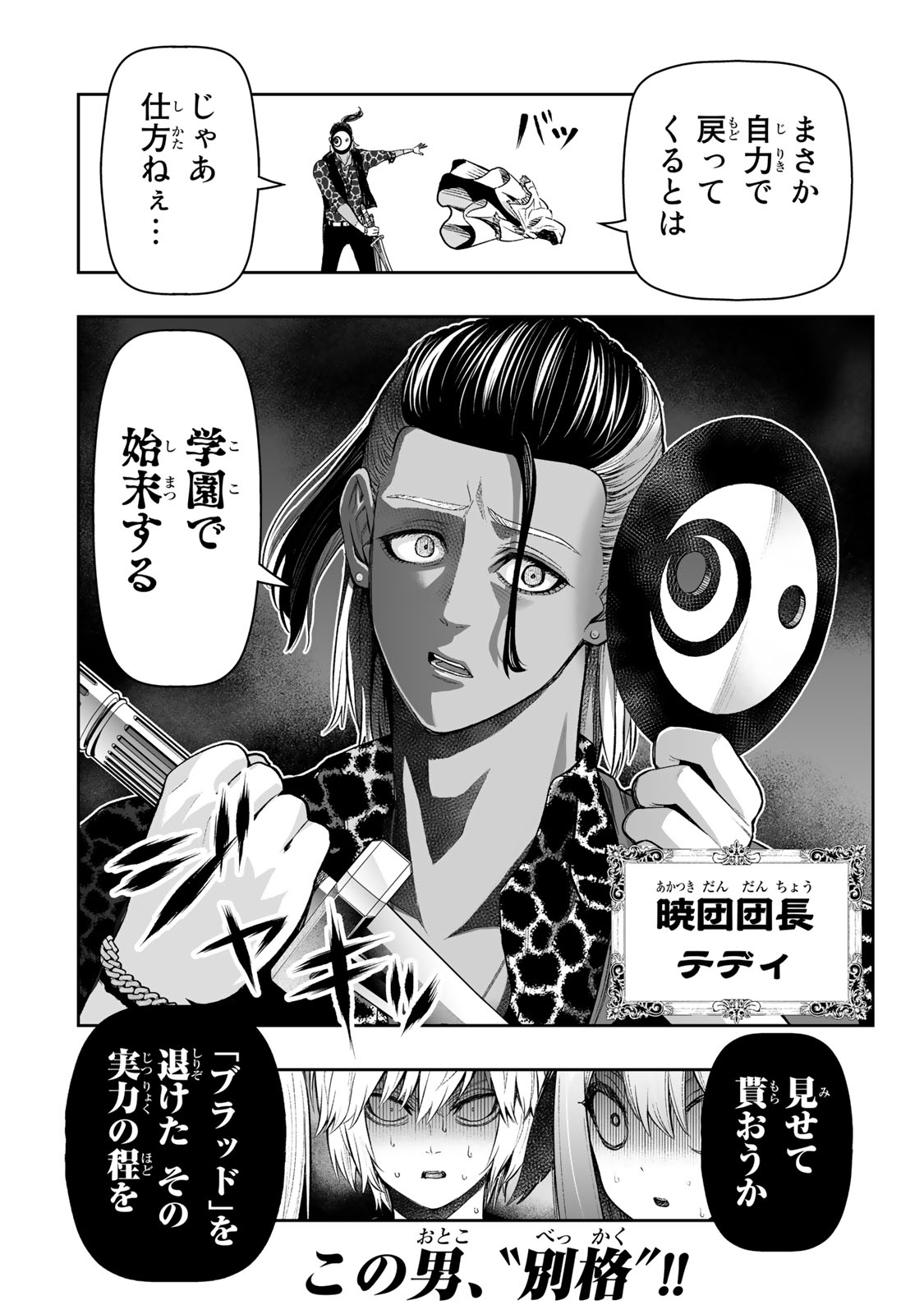 TENSEI OUJI GA GENSAKU CHISHIKI DE SEKAI SAIKYOU - raw - Chapter 27 - https://jpdd.ccdd.to/JPDD/tenseioujigagensakuchishikidesekaisaikyou/233481/rvkqcvoayqt.jpg