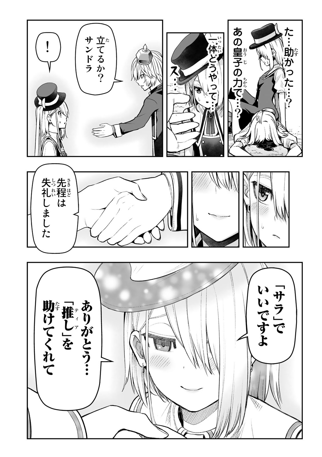 TENSEI OUJI GA GENSAKU CHISHIKI DE SEKAI SAIKYOU - raw - Chapter 27 - https://jpdd.ccdd.to/JPDD/tenseioujigagensakuchishikidesekaisaikyou/233481/sdqngurf2ze.jpg