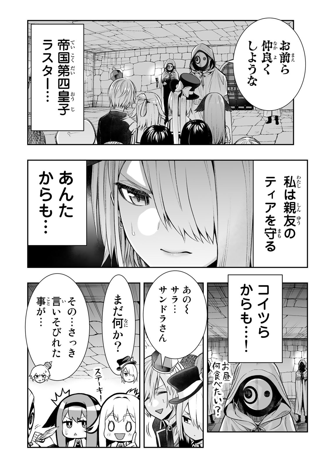 TENSEI OUJI GA GENSAKU CHISHIKI DE SEKAI SAIKYOU - raw - Chapter 27 - https://jpdd.ccdd.to/JPDD/tenseioujigagensakuchishikidesekaisaikyou/233481/ukwj0htmnao.jpg