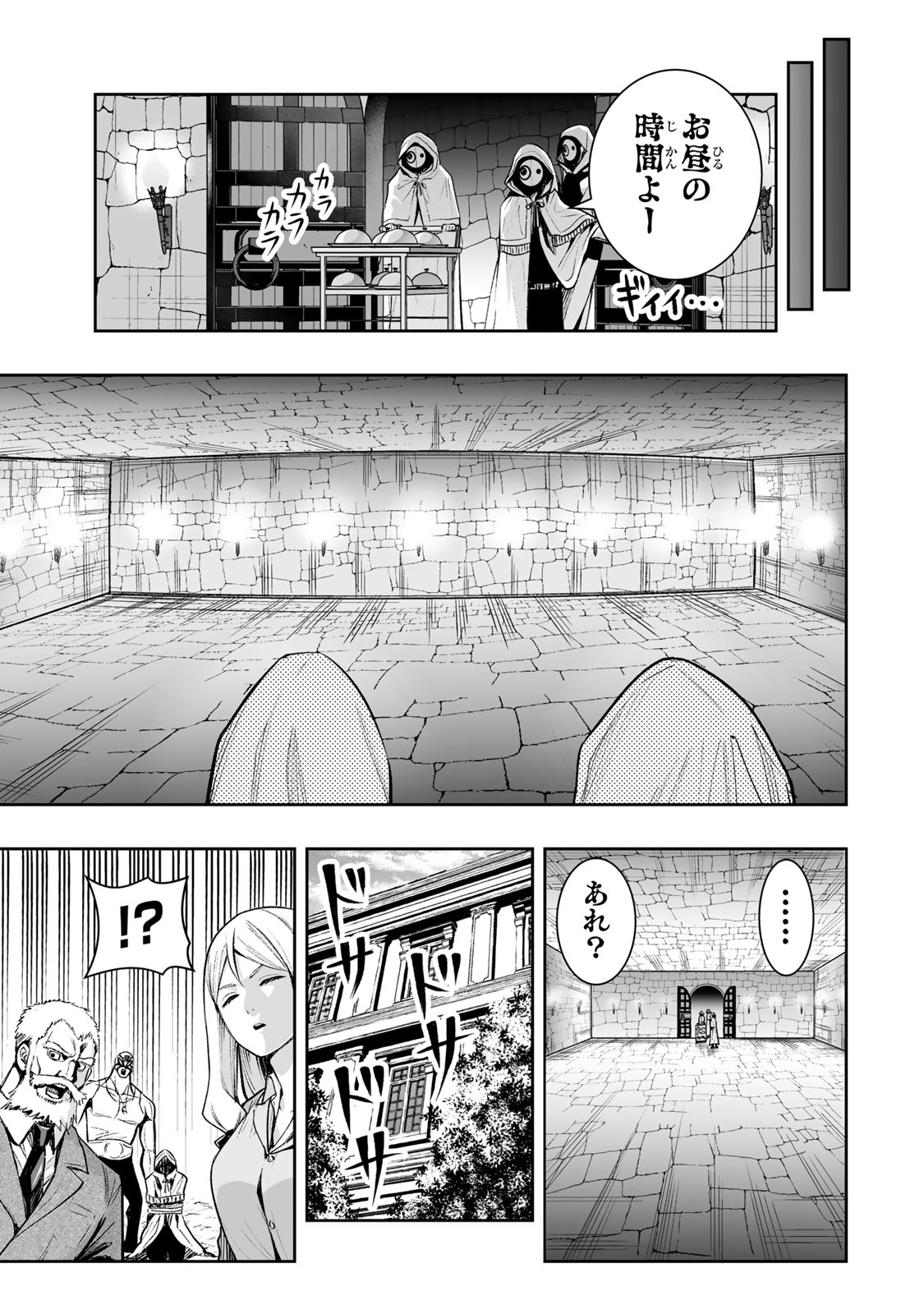 TENSEI OUJI GA GENSAKU CHISHIKI DE SEKAI SAIKYOU - raw - Chapter 27 - https://jpdd.ccdd.to/JPDD/tenseioujigagensakuchishikidesekaisaikyou/233481/w1omc25sauj.jpg