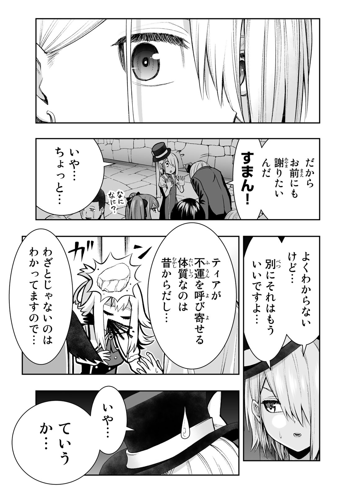 TENSEI OUJI GA GENSAKU CHISHIKI DE SEKAI SAIKYOU - raw - Chapter 27 - https://jpdd.ccdd.to/JPDD/tenseioujigagensakuchishikidesekaisaikyou/233481/yfiounovjjc.jpg