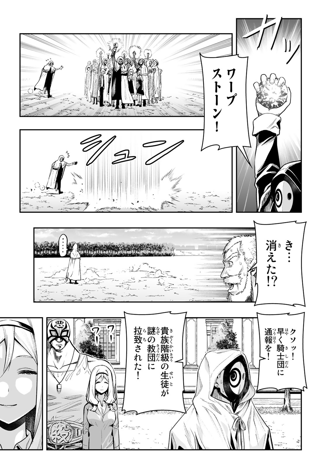 TENSEI OUJI GA GENSAKU CHISHIKI DE SEKAI SAIKYOU - raw - Chapter 27 - https://jpdd.ccdd.to/JPDD/tenseioujigagensakuchishikidesekaisaikyou/233481/znsf03rspn5.jpg