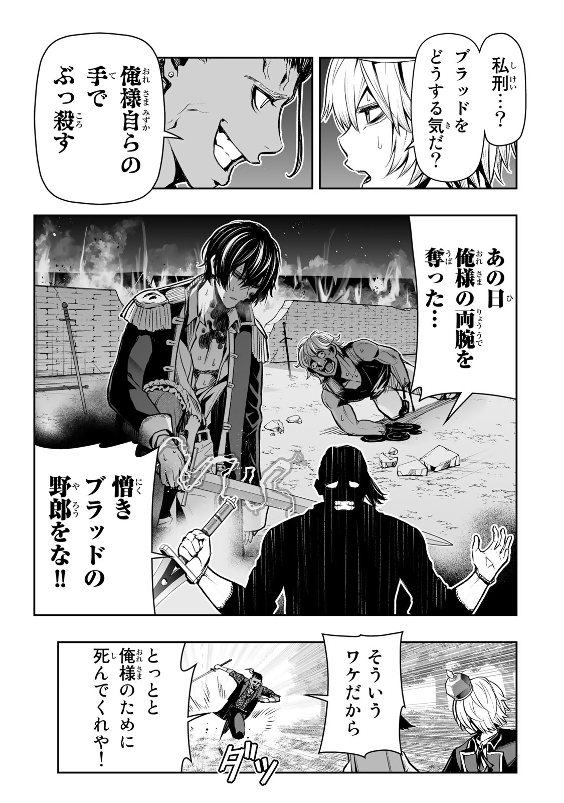 TENSEI OUJI GA GENSAKU CHISHIKI DE SEKAI SAIKYOU - raw - Chapter 28 - https://jpdd.ccdd.to/JPDD/tenseioujigagensakuchishikidesekaisaikyou/235097/0b0juuw2jxc.jpg