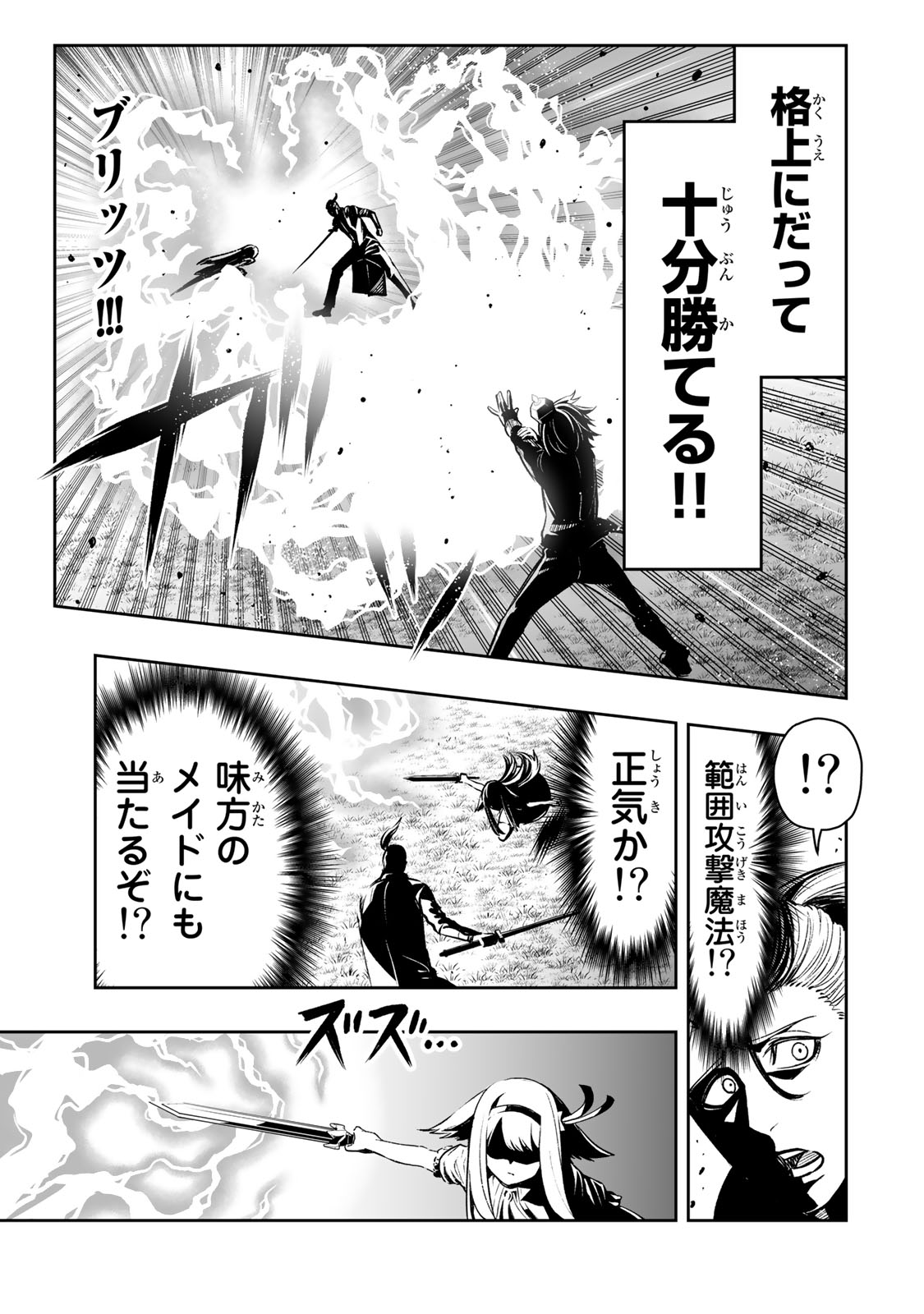 TENSEI OUJI GA GENSAKU CHISHIKI DE SEKAI SAIKYOU - raw - Chapter 28 - https://jpdd.ccdd.to/JPDD/tenseioujigagensakuchishikidesekaisaikyou/235097/gjhgeopduti.jpg