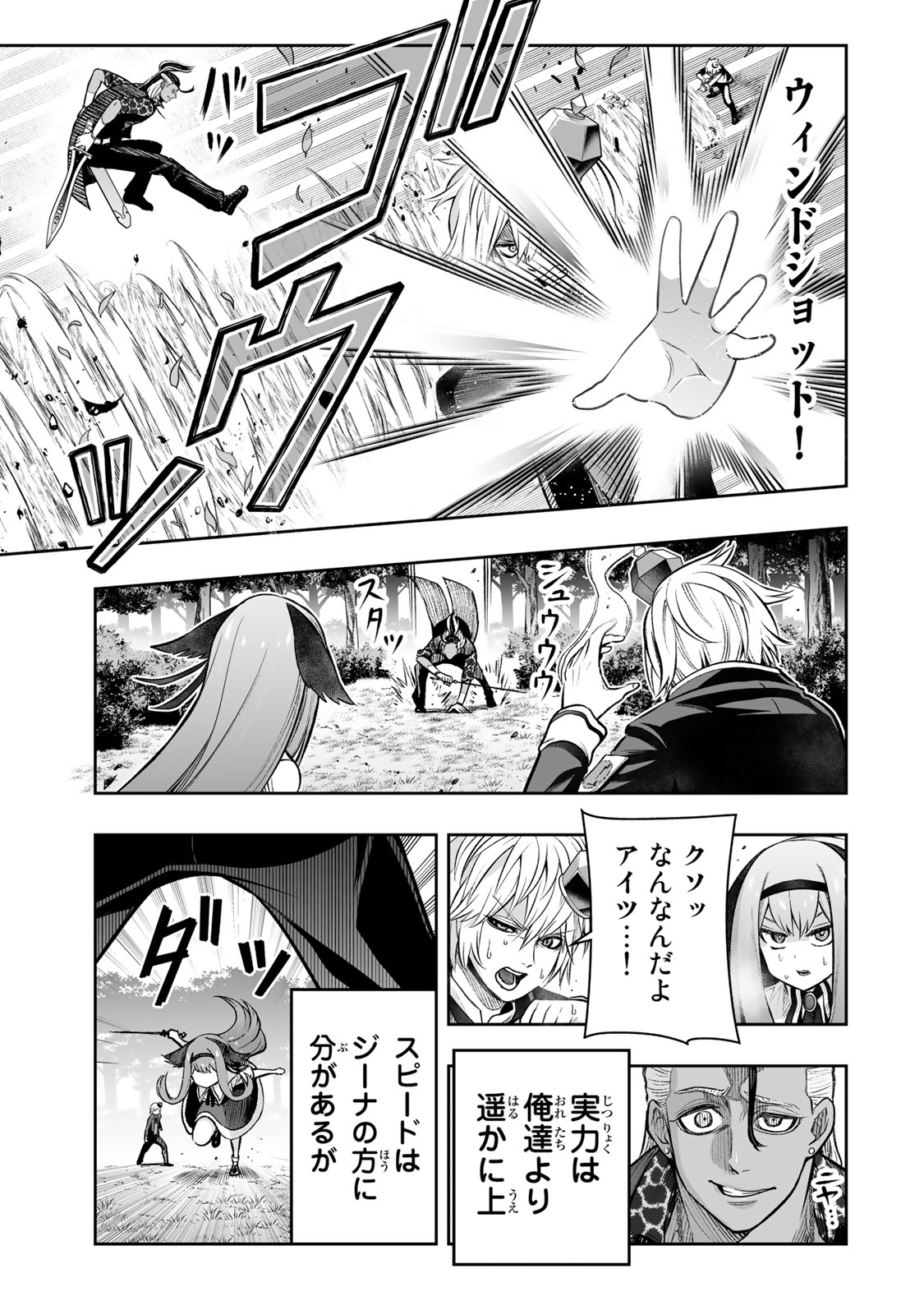 TENSEI OUJI GA GENSAKU CHISHIKI DE SEKAI SAIKYOU - raw - Chapter 28 - https://jpdd.ccdd.to/JPDD/tenseioujigagensakuchishikidesekaisaikyou/235097/ie0sja02meq.jpg
