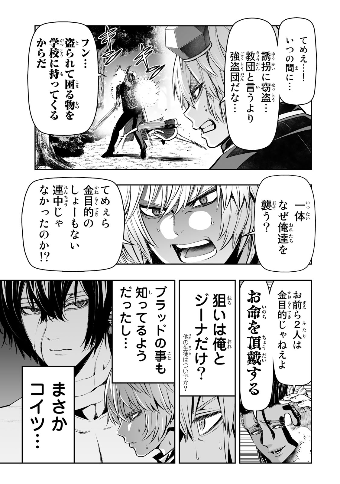 TENSEI OUJI GA GENSAKU CHISHIKI DE SEKAI SAIKYOU - raw - Chapter 28 - https://jpdd.ccdd.to/JPDD/tenseioujigagensakuchishikidesekaisaikyou/235097/lxunjr415vr.jpg