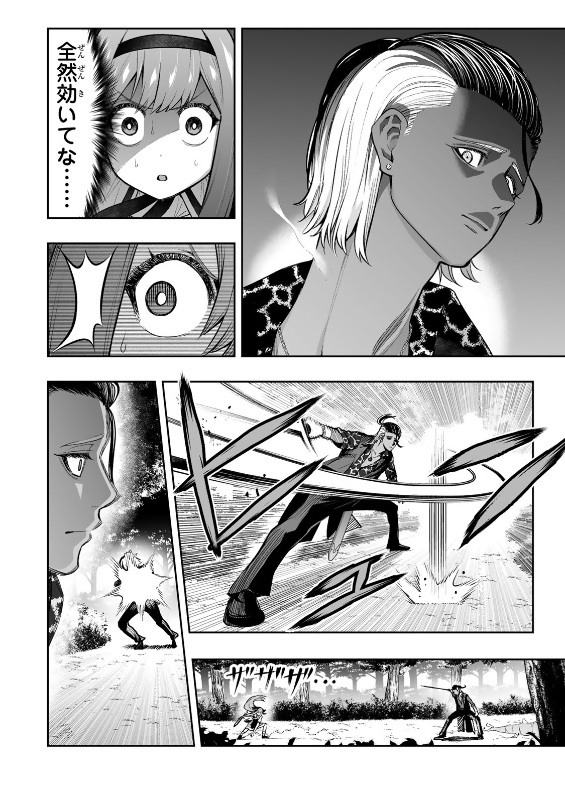 TENSEI OUJI GA GENSAKU CHISHIKI DE SEKAI SAIKYOU - raw - Chapter 28 - https://jpdd.ccdd.to/JPDD/tenseioujigagensakuchishikidesekaisaikyou/235097/mnaldtpzbjd.jpg